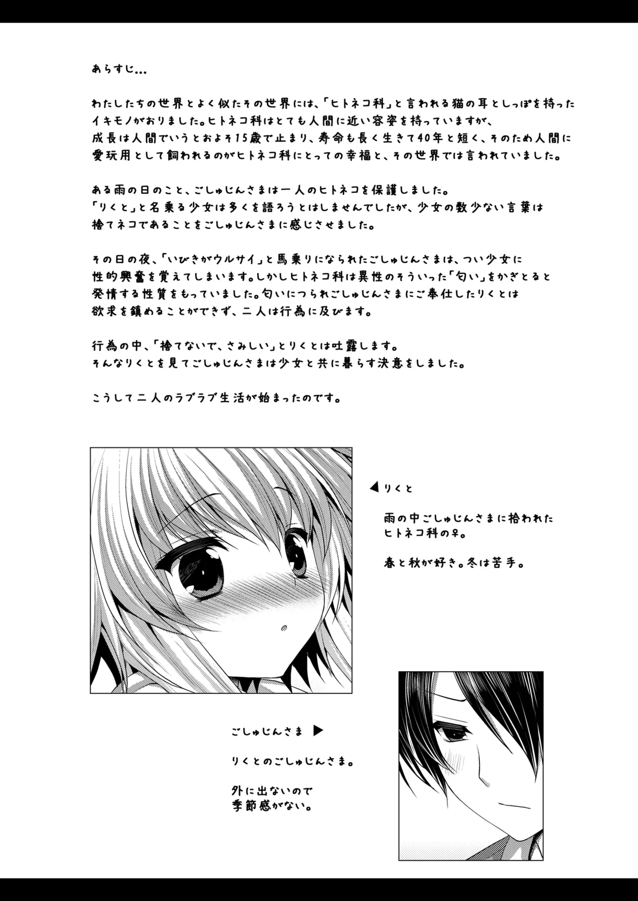 [ALMISM (Minatsuki Alumi)] Bitter na Coffee to Sugar na Milk "Koi no Lingerie Attack" [Digital]