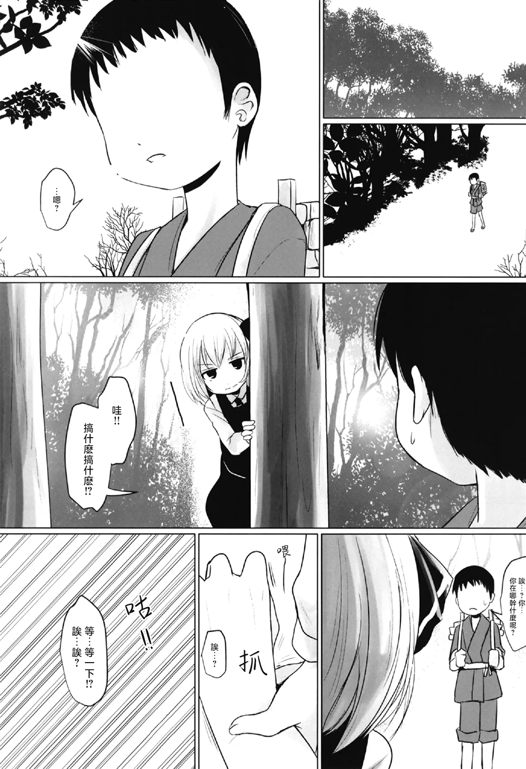 (Reitaisai 16) [Kitsune to Budou (Kurona)] Rumia to Chinchin | 露米娅与金金 (Touhou Project) [Chinese] [守矢十字陵汉化]