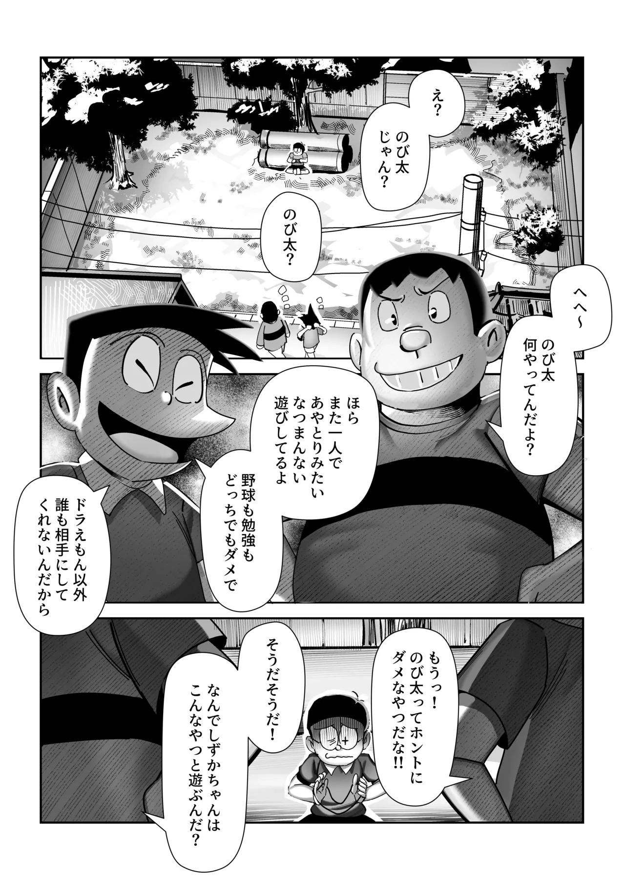 [TSF LAB（hun_john, Umimoto Natsumi] Moshimo Boku ga Shizuka-chan dattara (Doraemon)