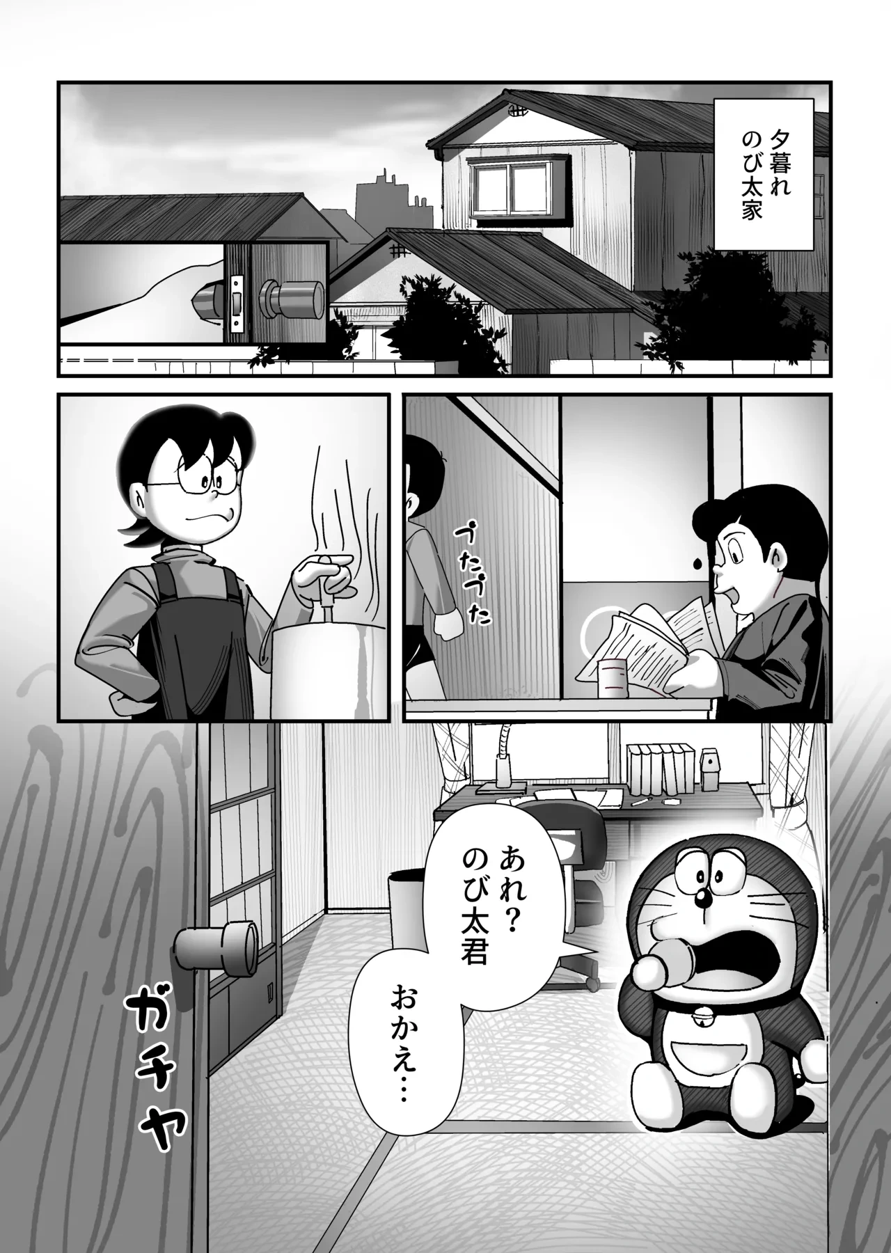หน้า 8