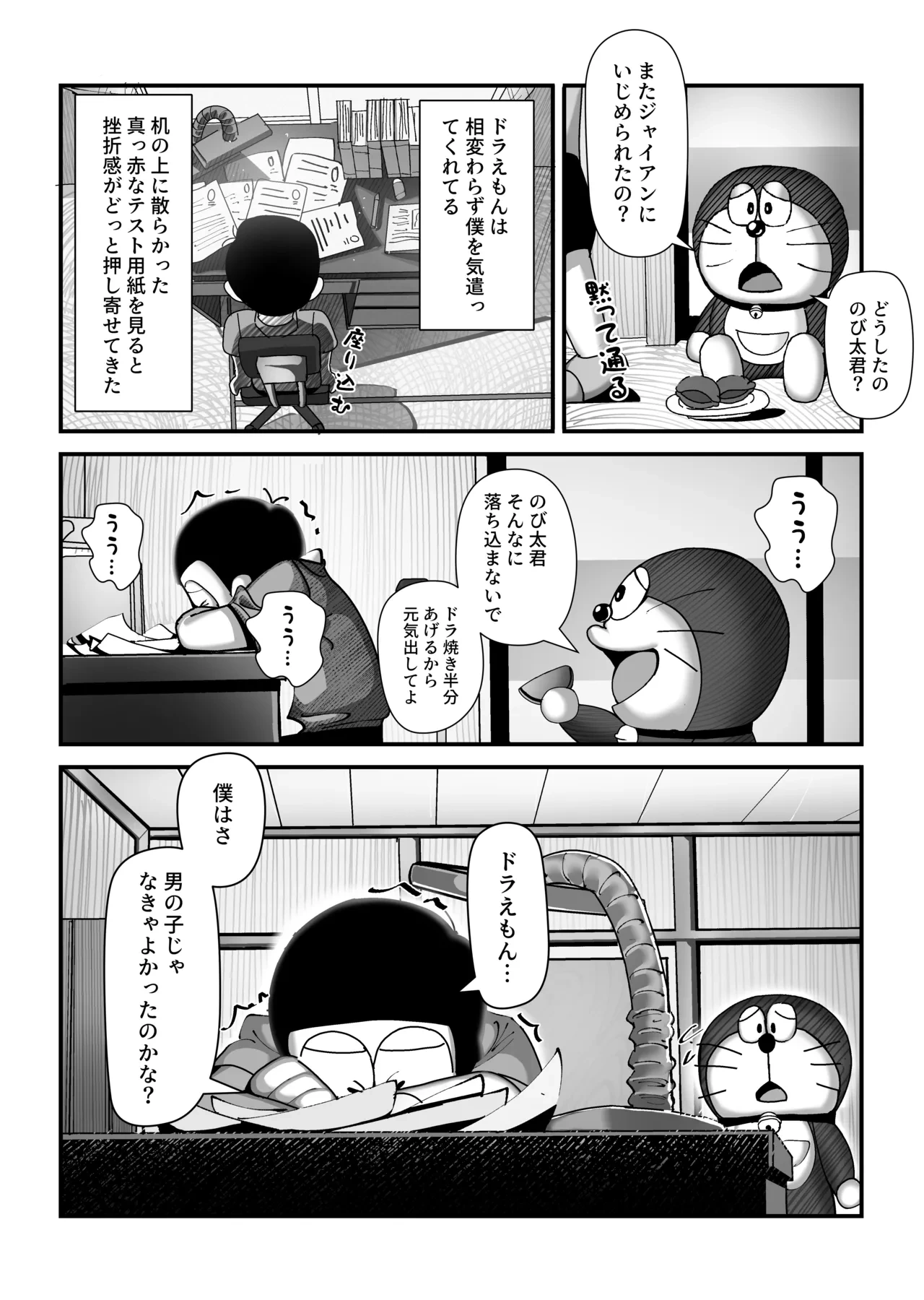 หน้า 9
