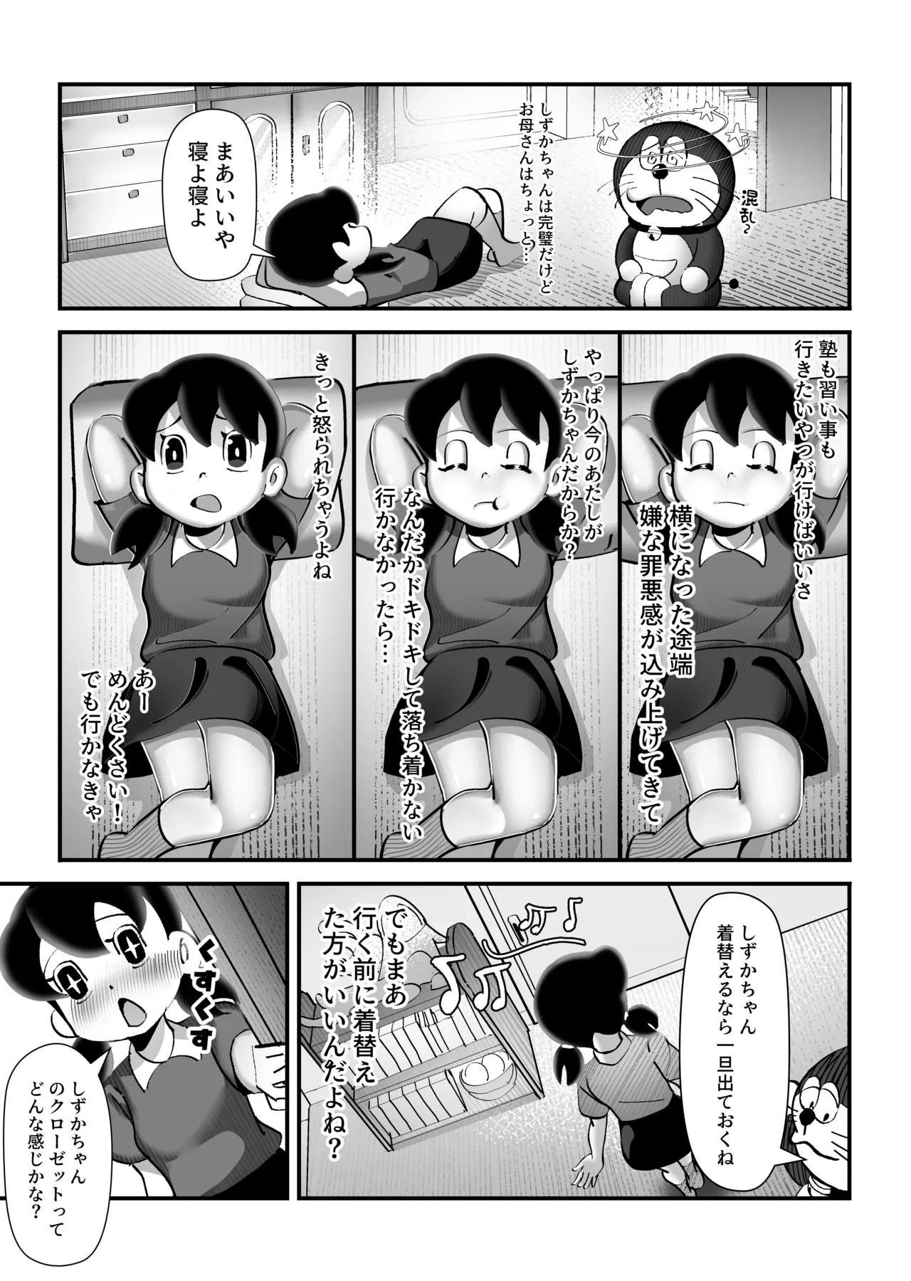 หน้า 23
