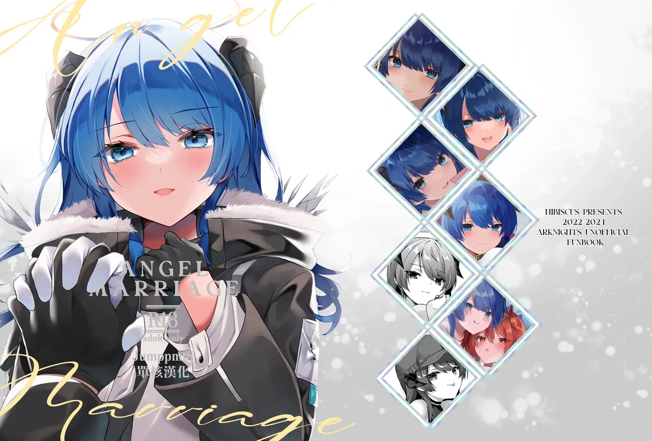[Hibiscus  (Amezaki Vanilla, Inazawa Minto)] Angel Marriage (Arknights) [Chinese] [Jumppmuj單核漢化] [Digital]
