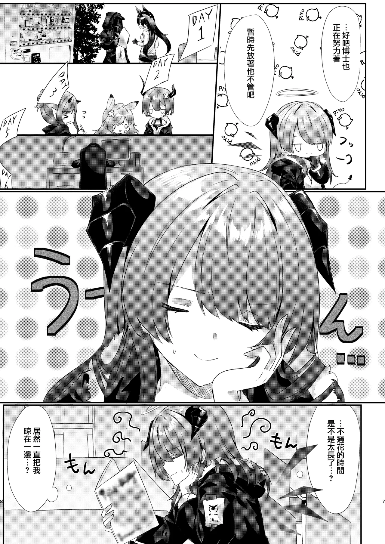 หน้า 9