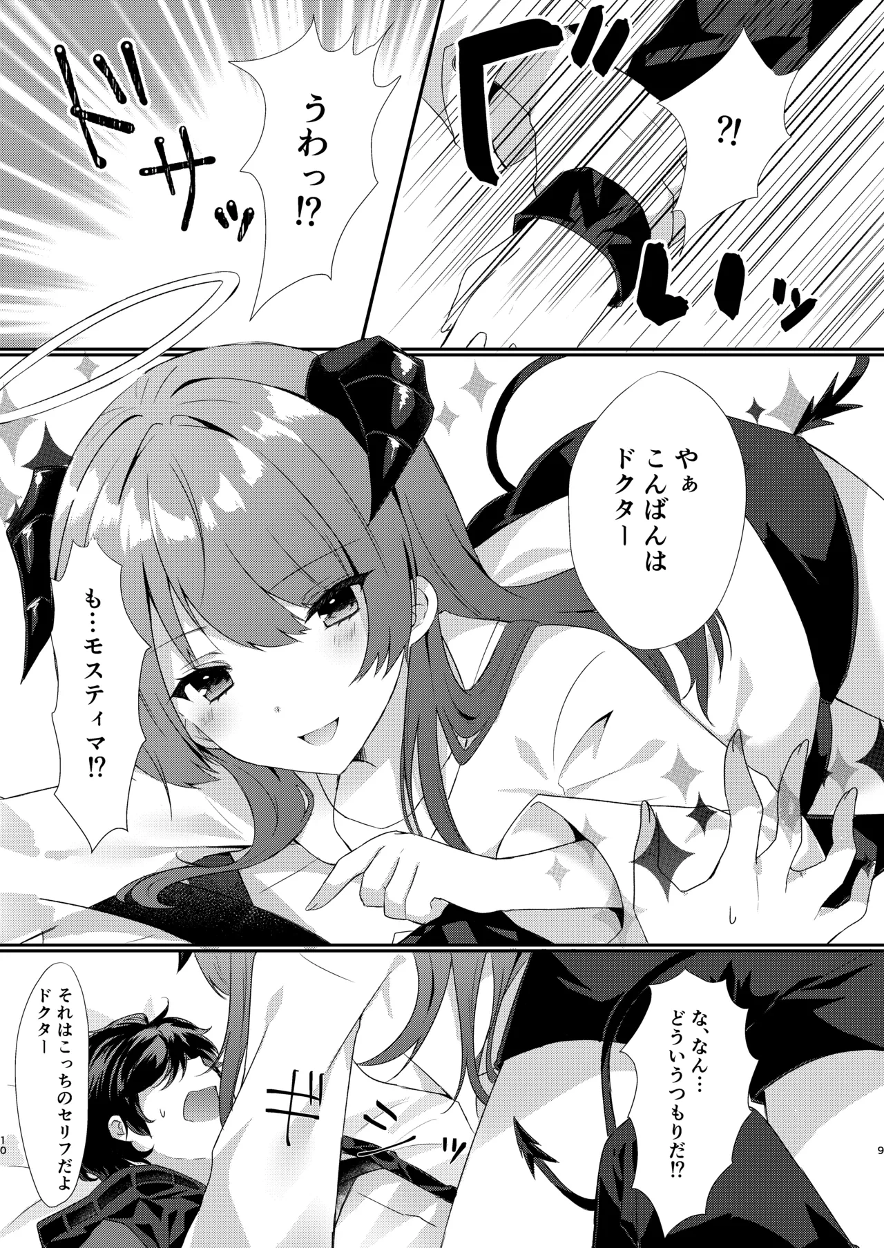 หน้า 10