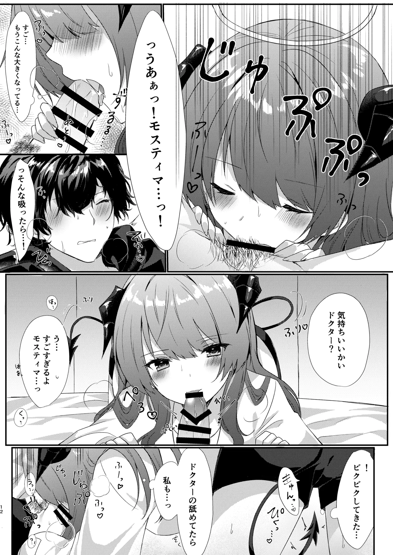 หน้า 12