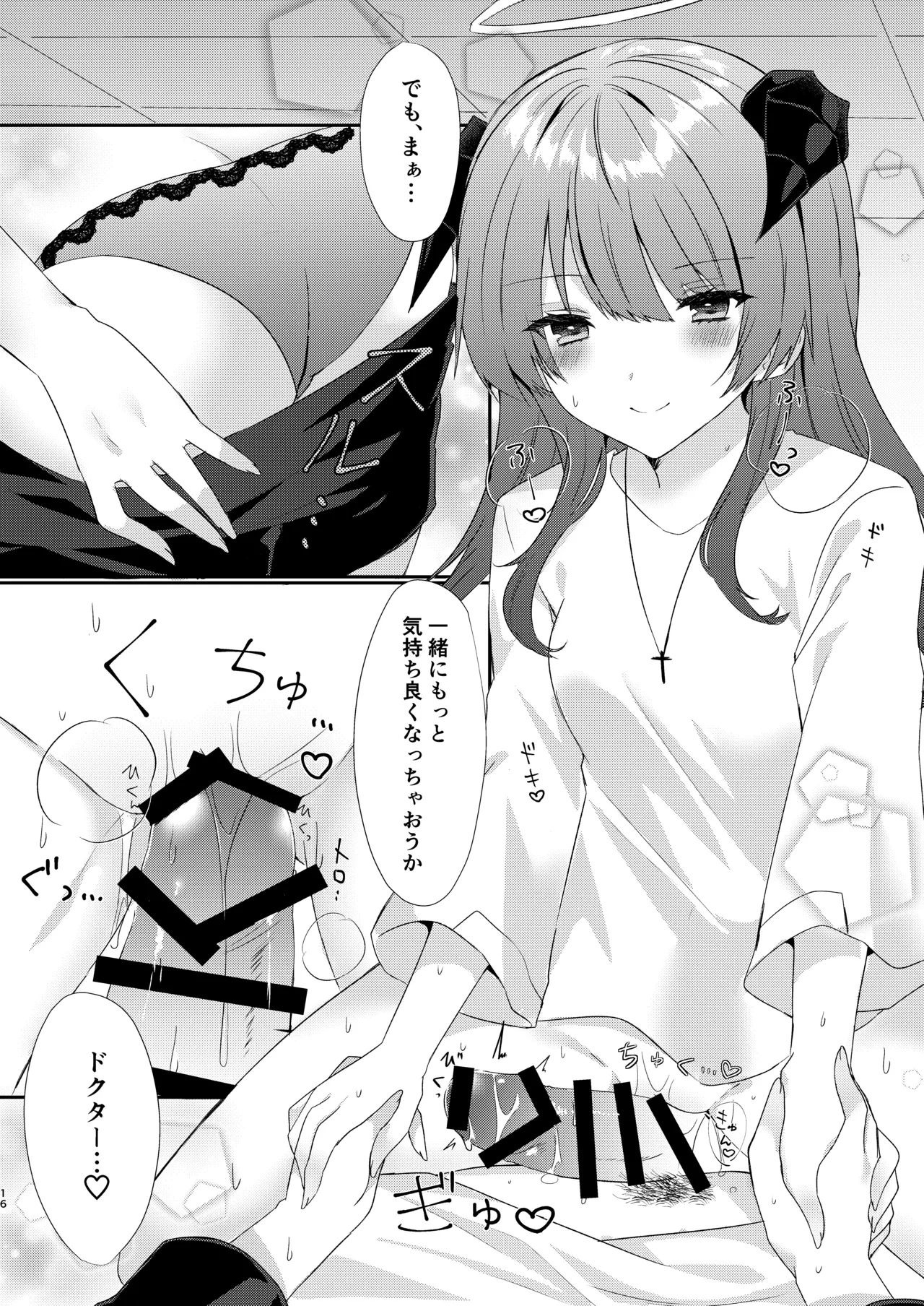 หน้า 16