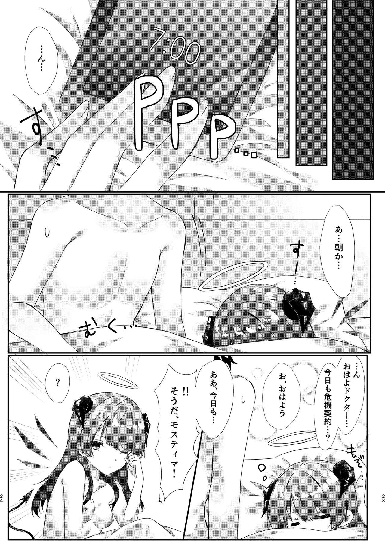 หน้า 24