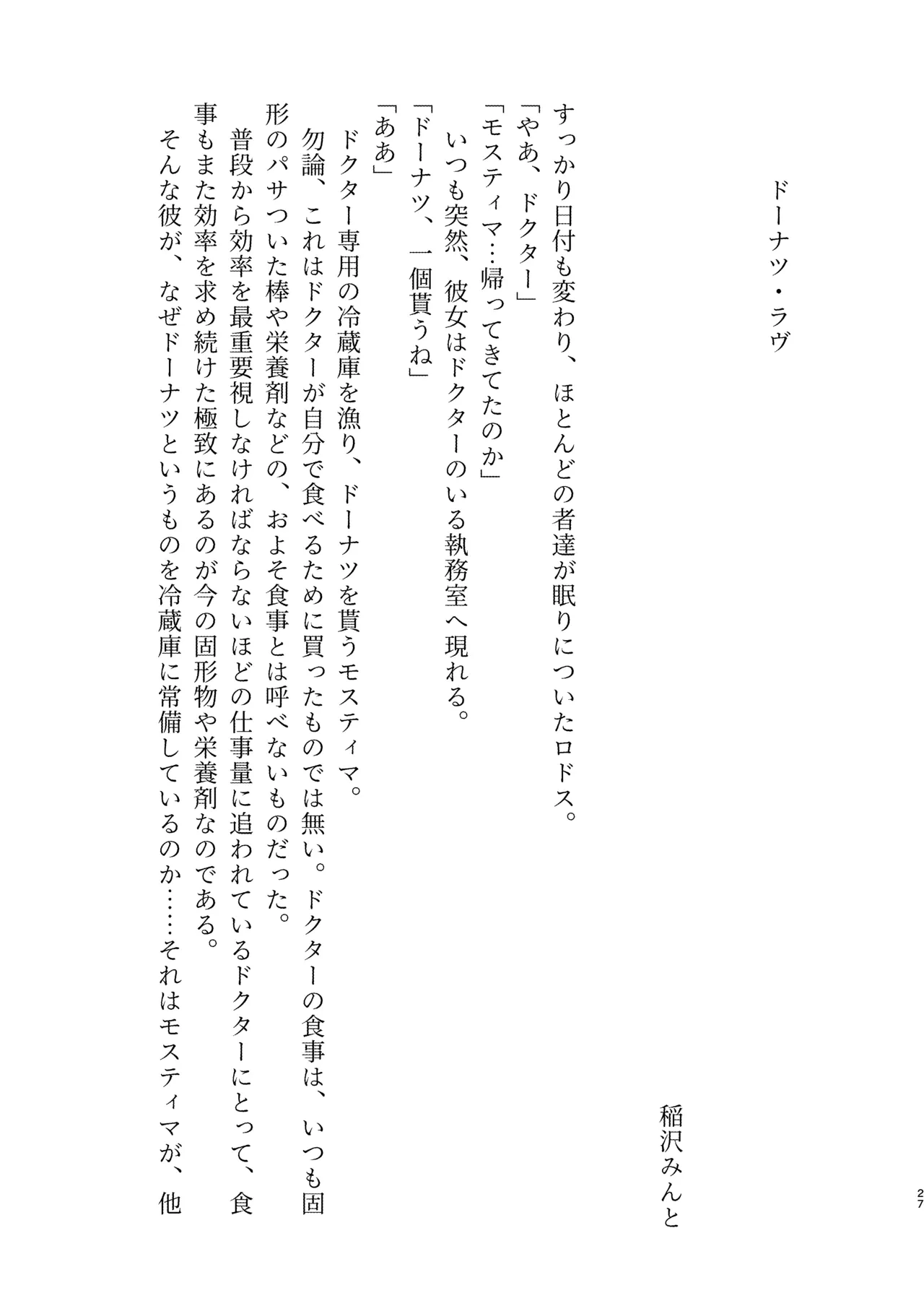 หน้า 27