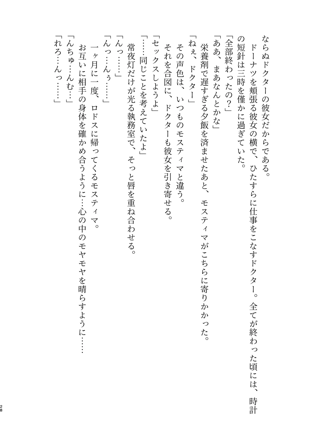 หน้า 28