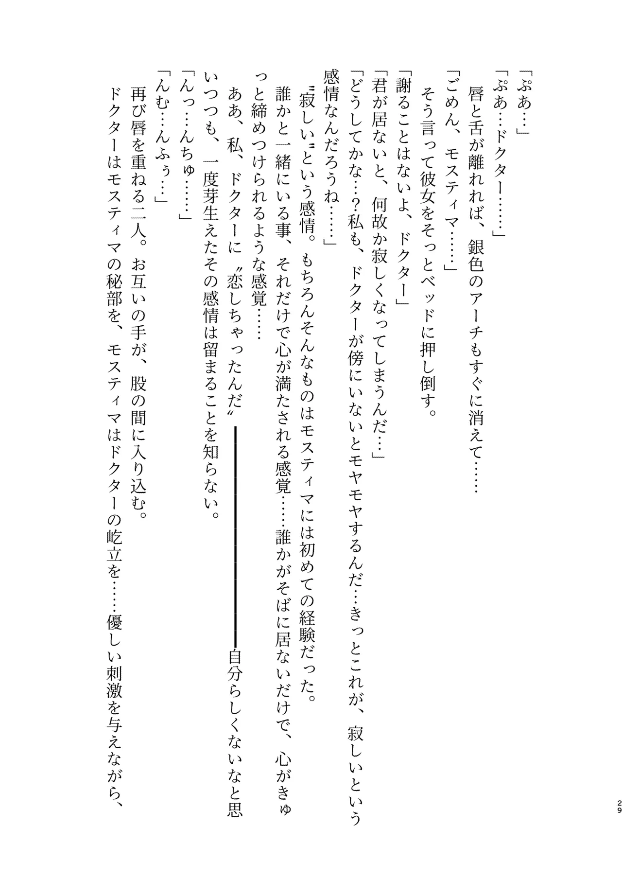 หน้า 29