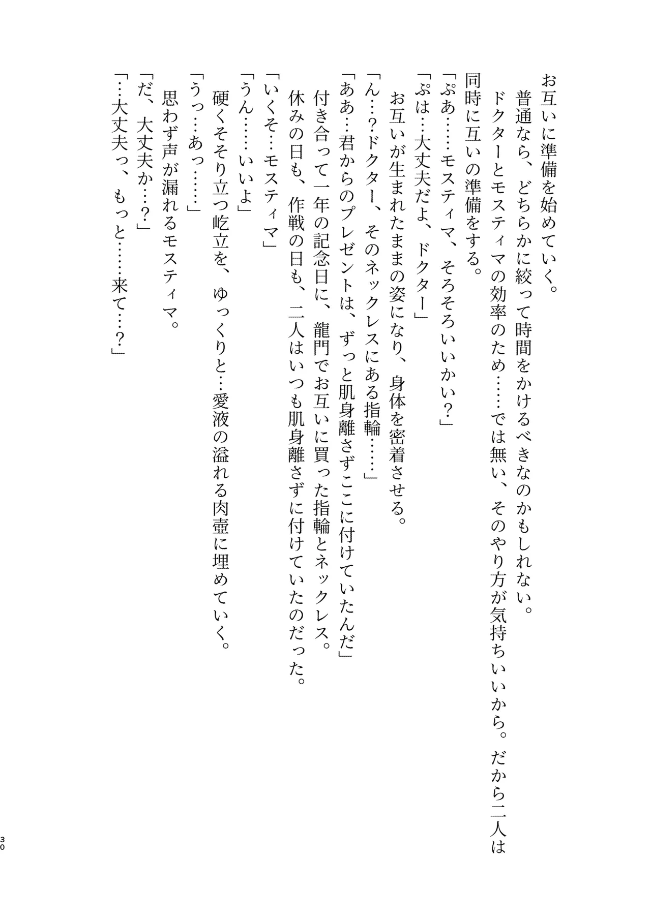 หน้า 30