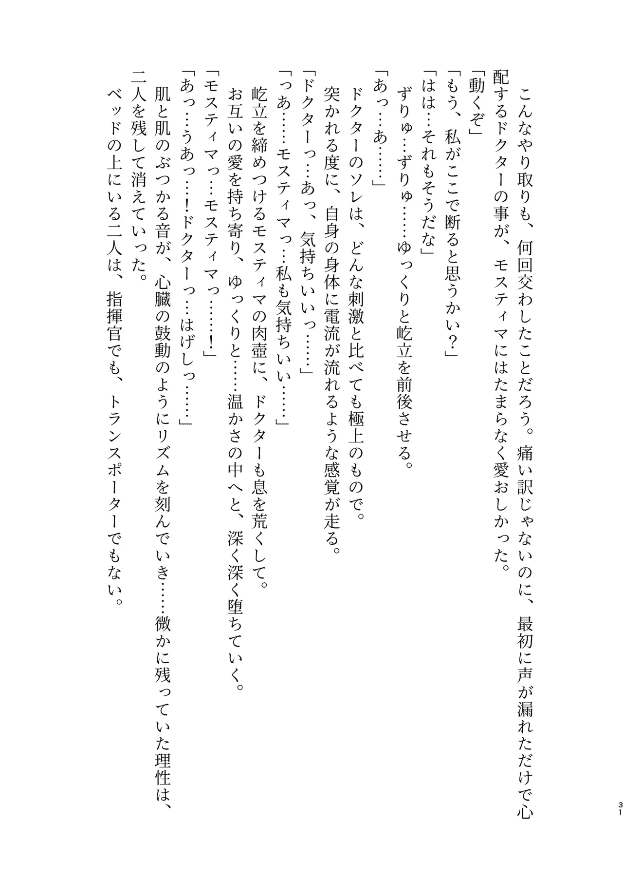 หน้า 31