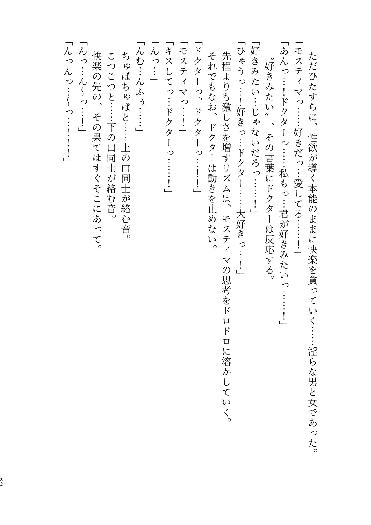 หน้า 32