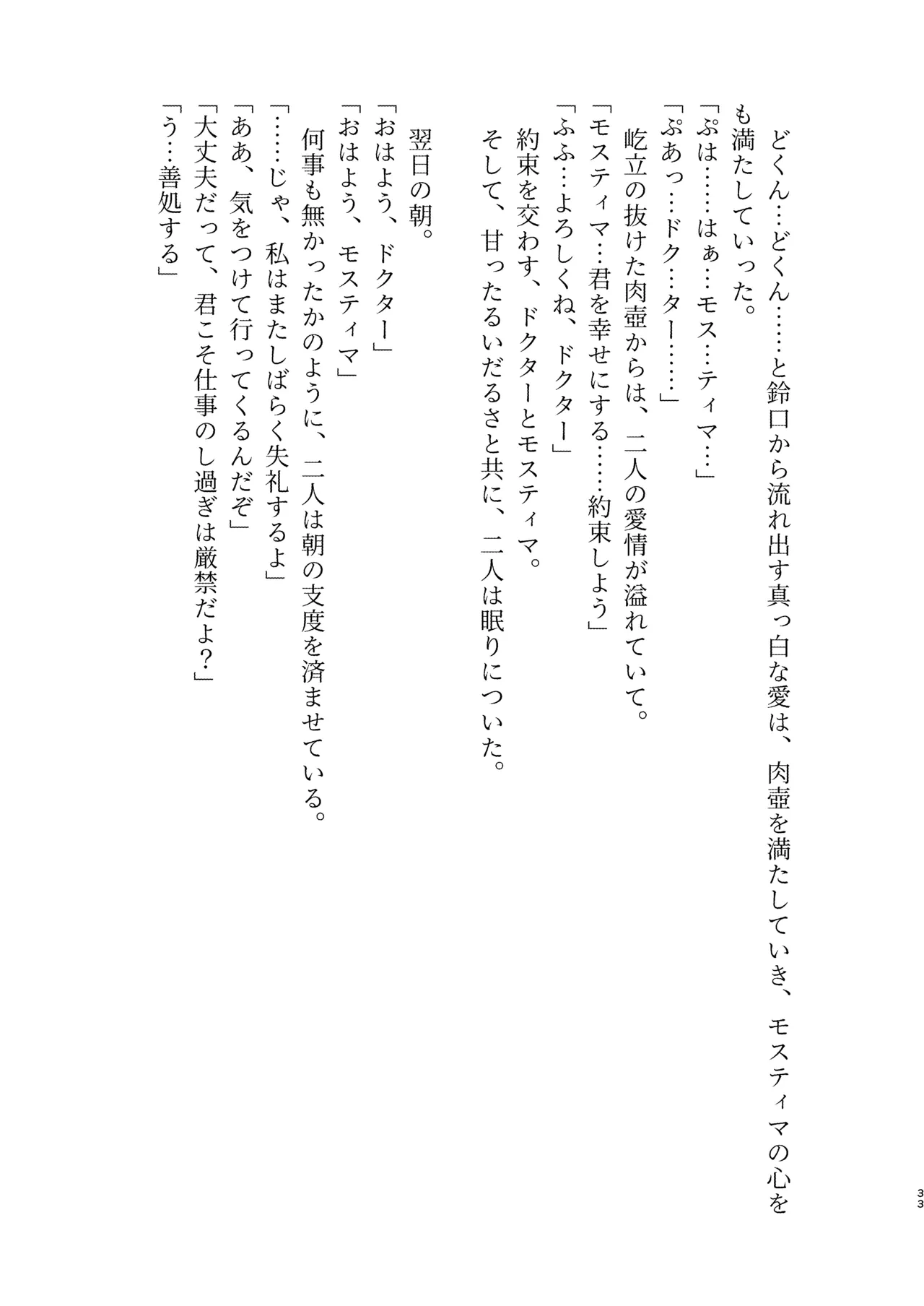 หน้า 33