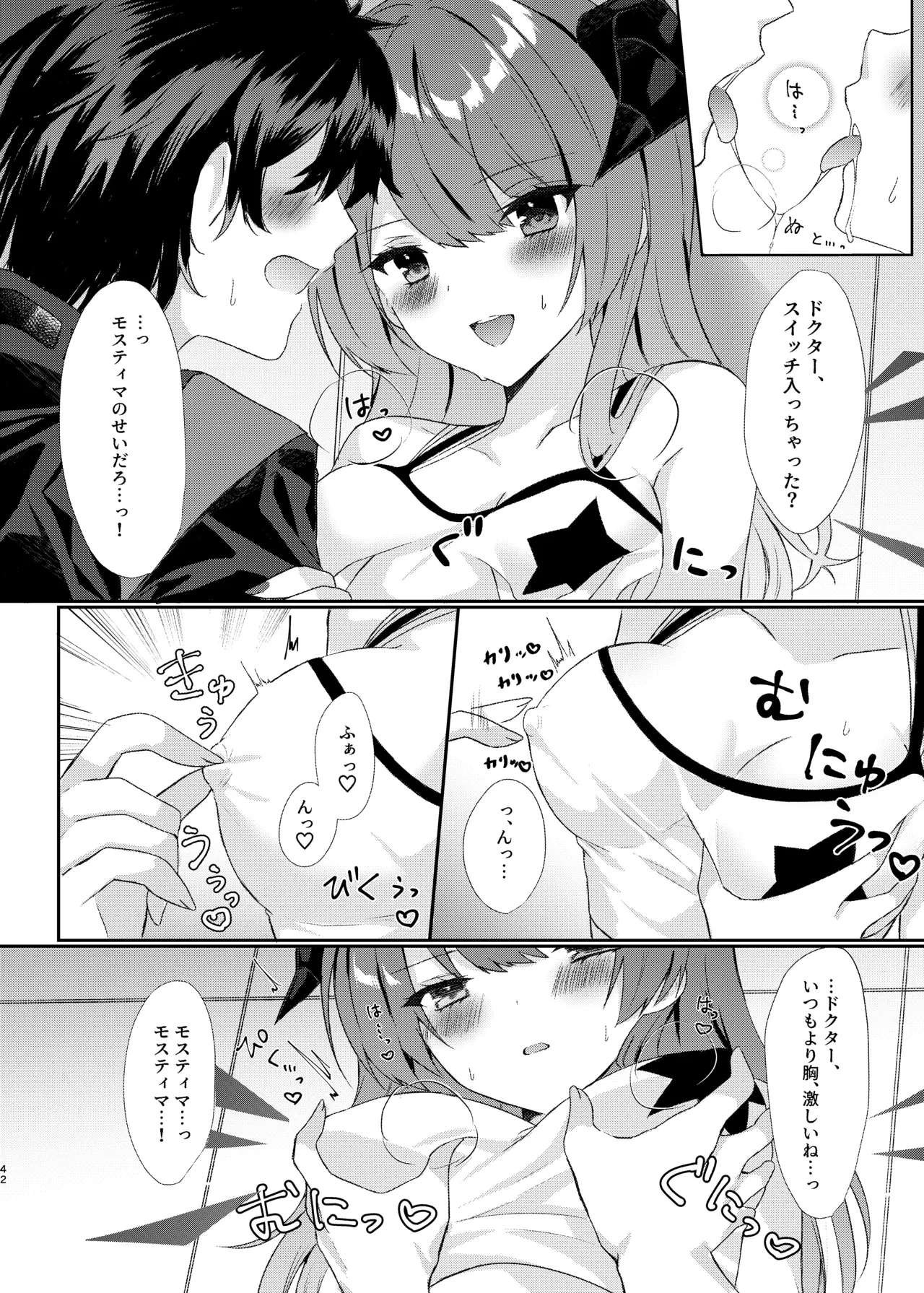 หน้า 42