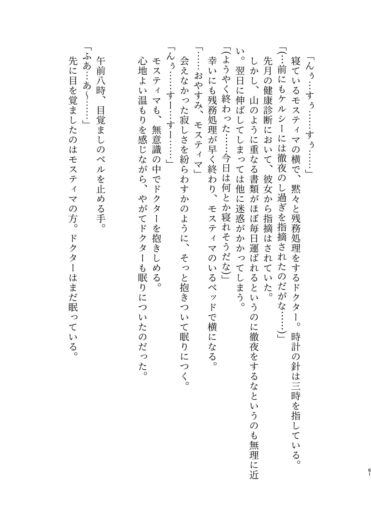 หน้า 61