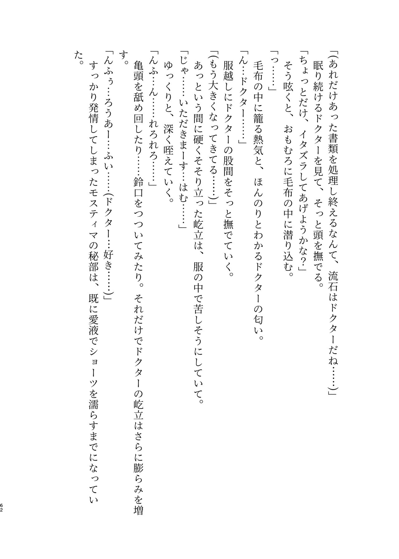 หน้า 62