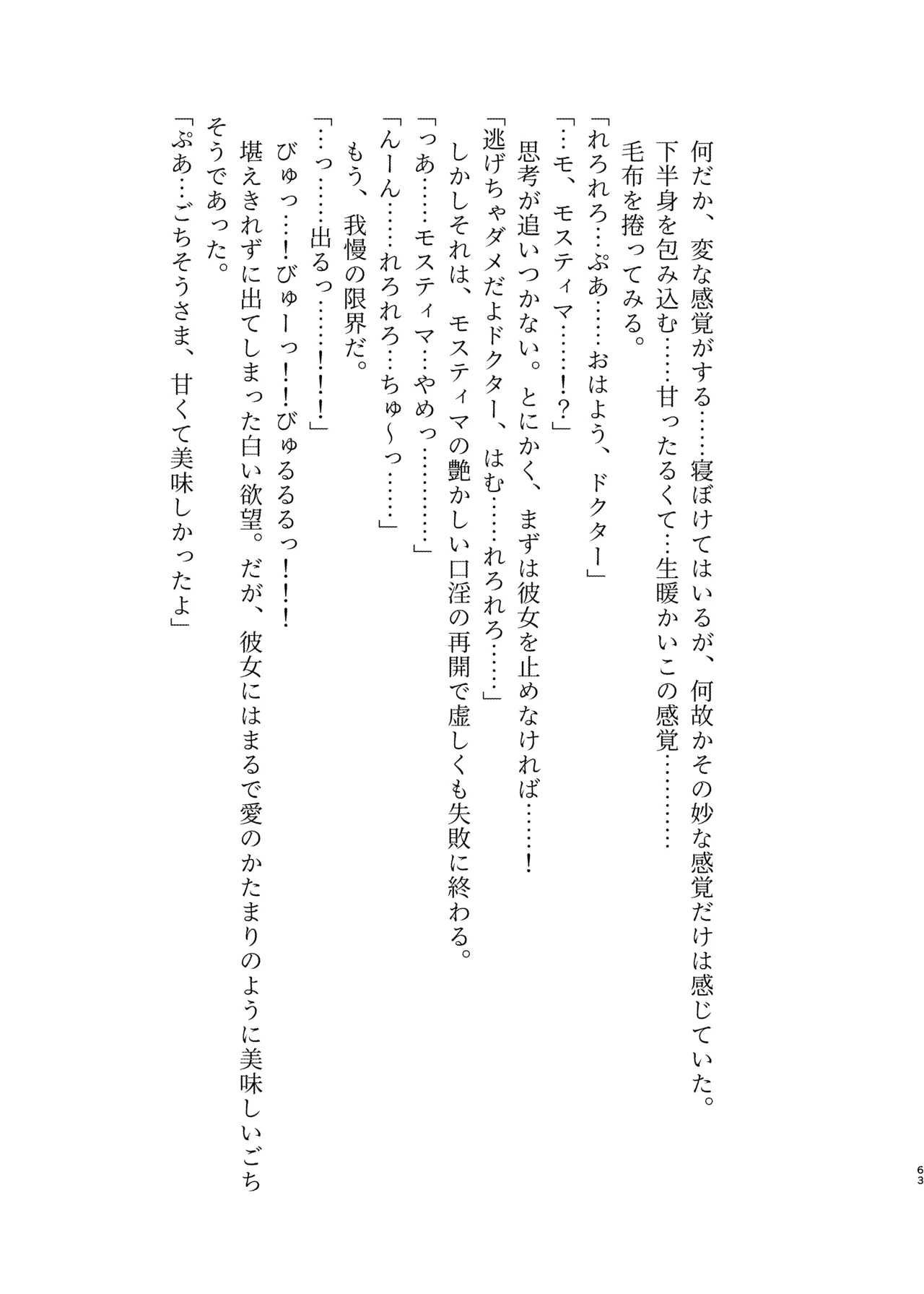 หน้า 63