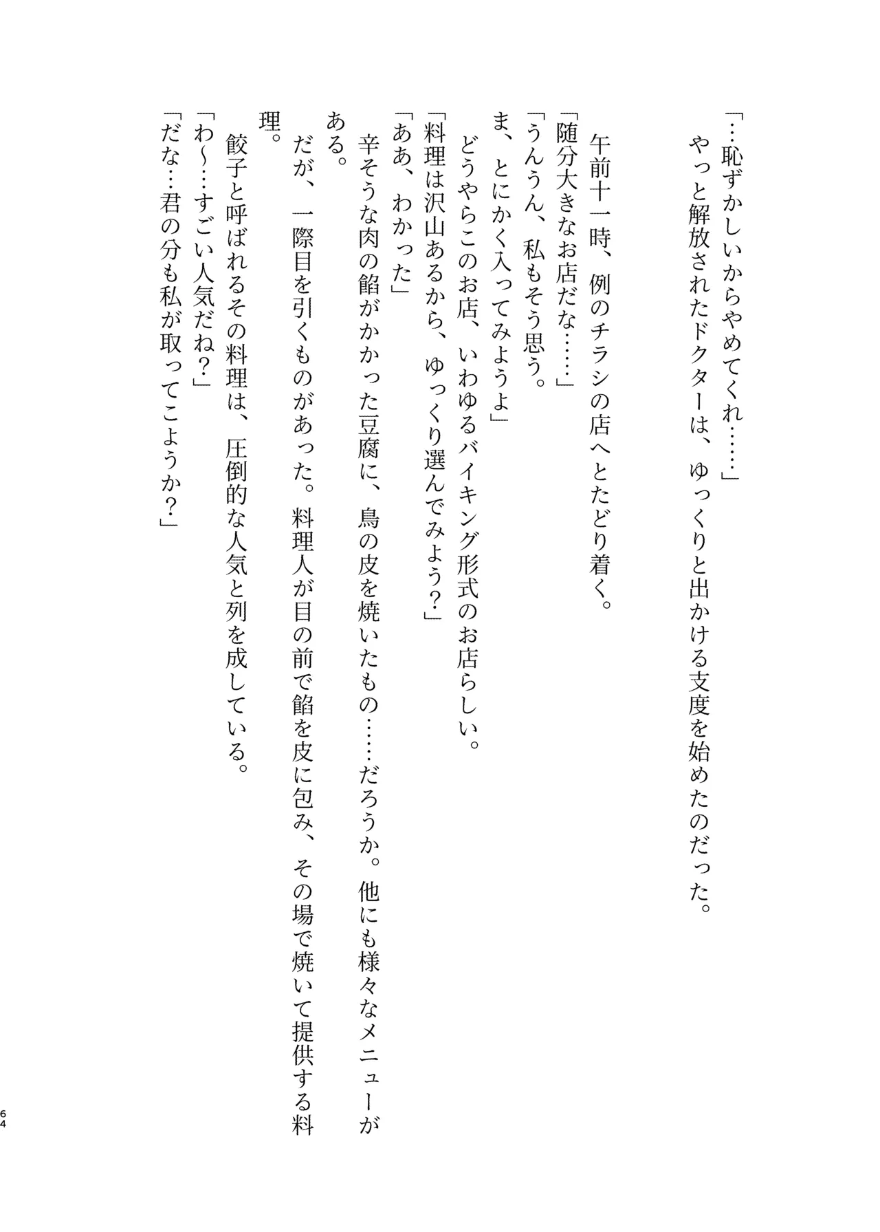 หน้า 64
