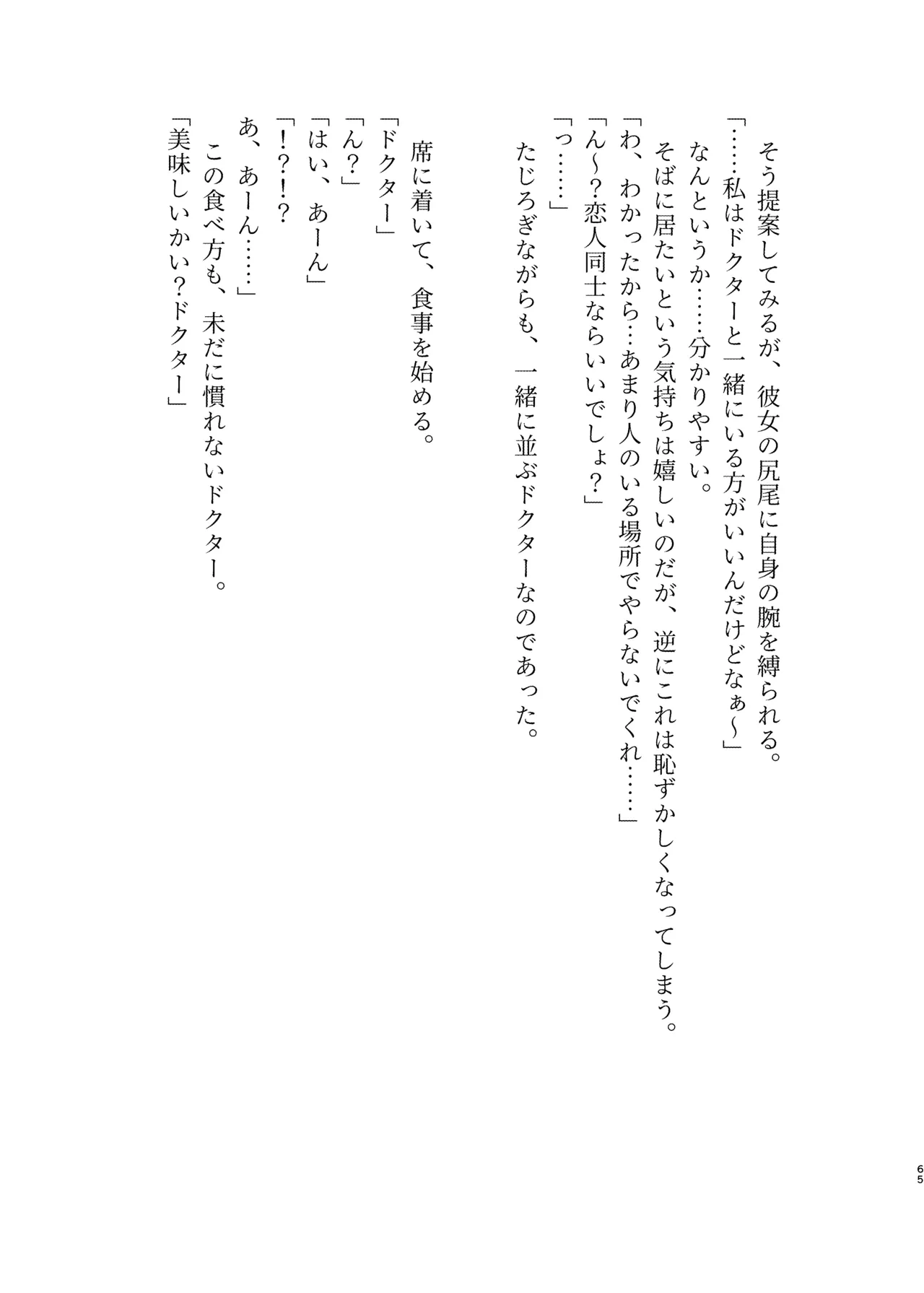 หน้า 65