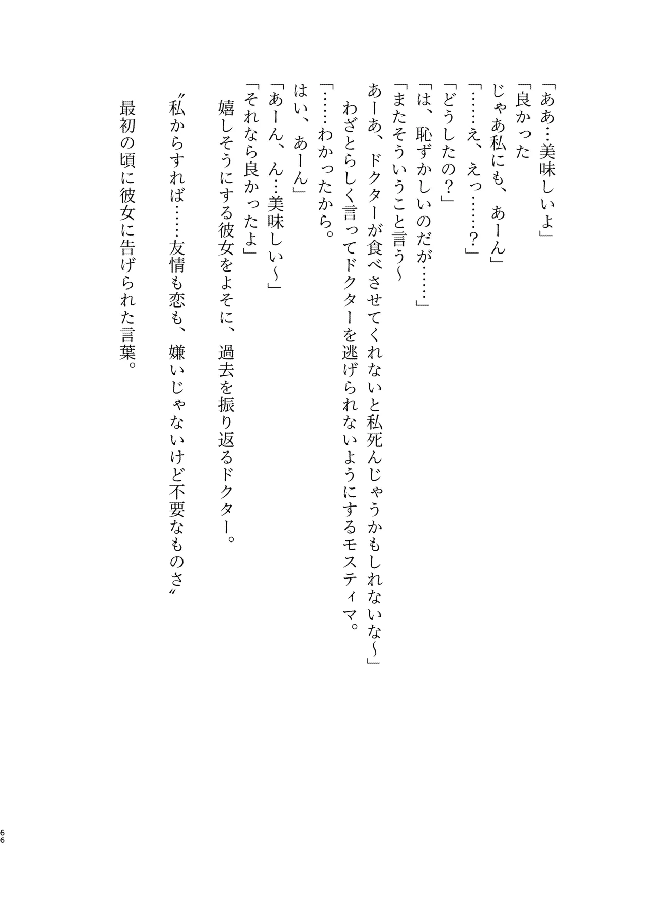 หน้า 66