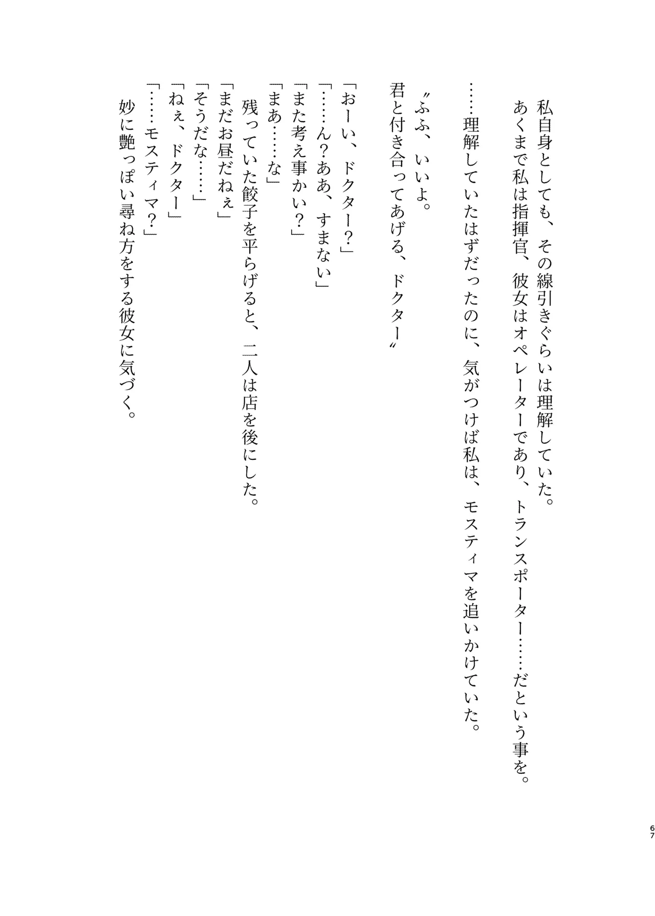 หน้า 67