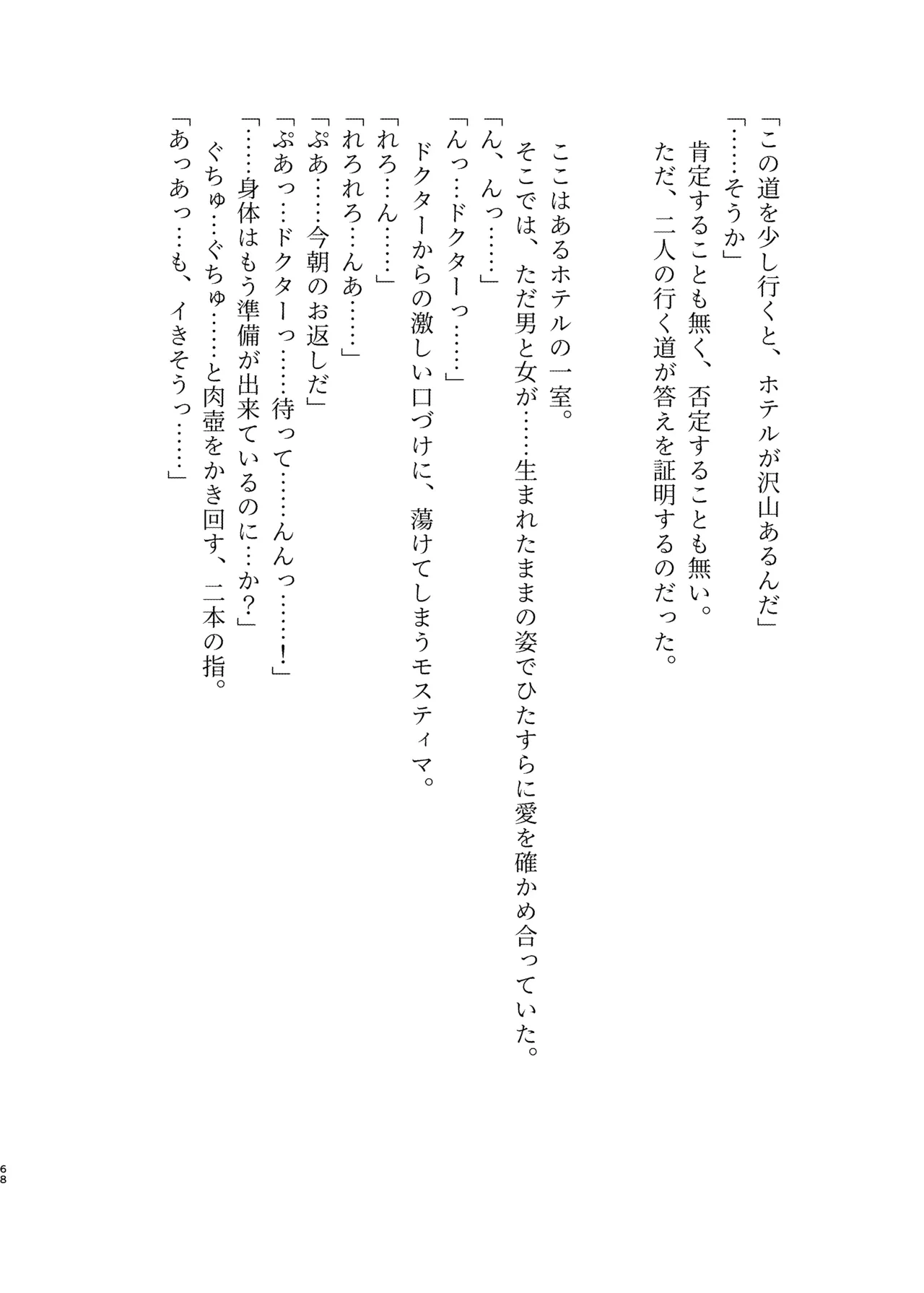 หน้า 68