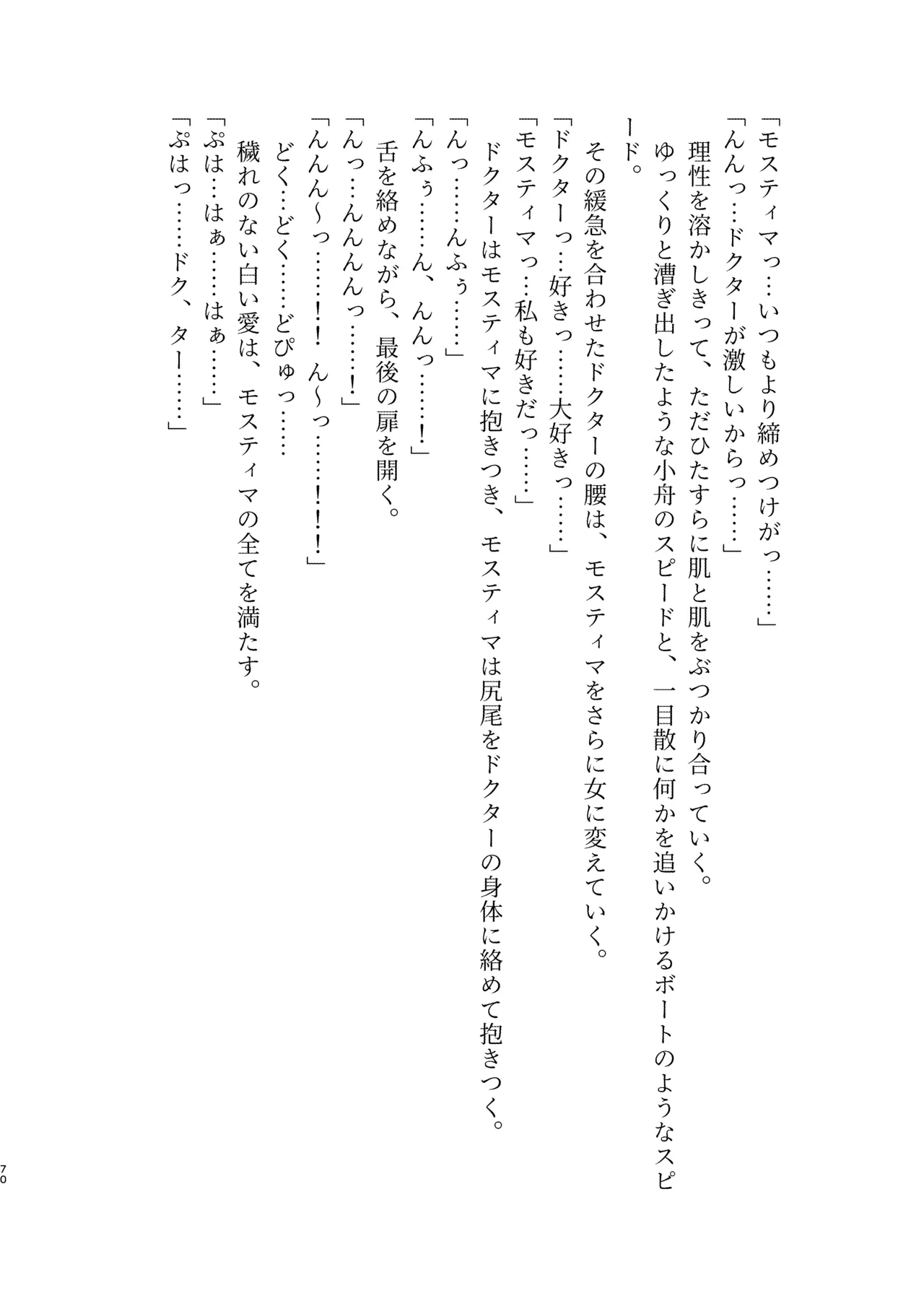 หน้า 70