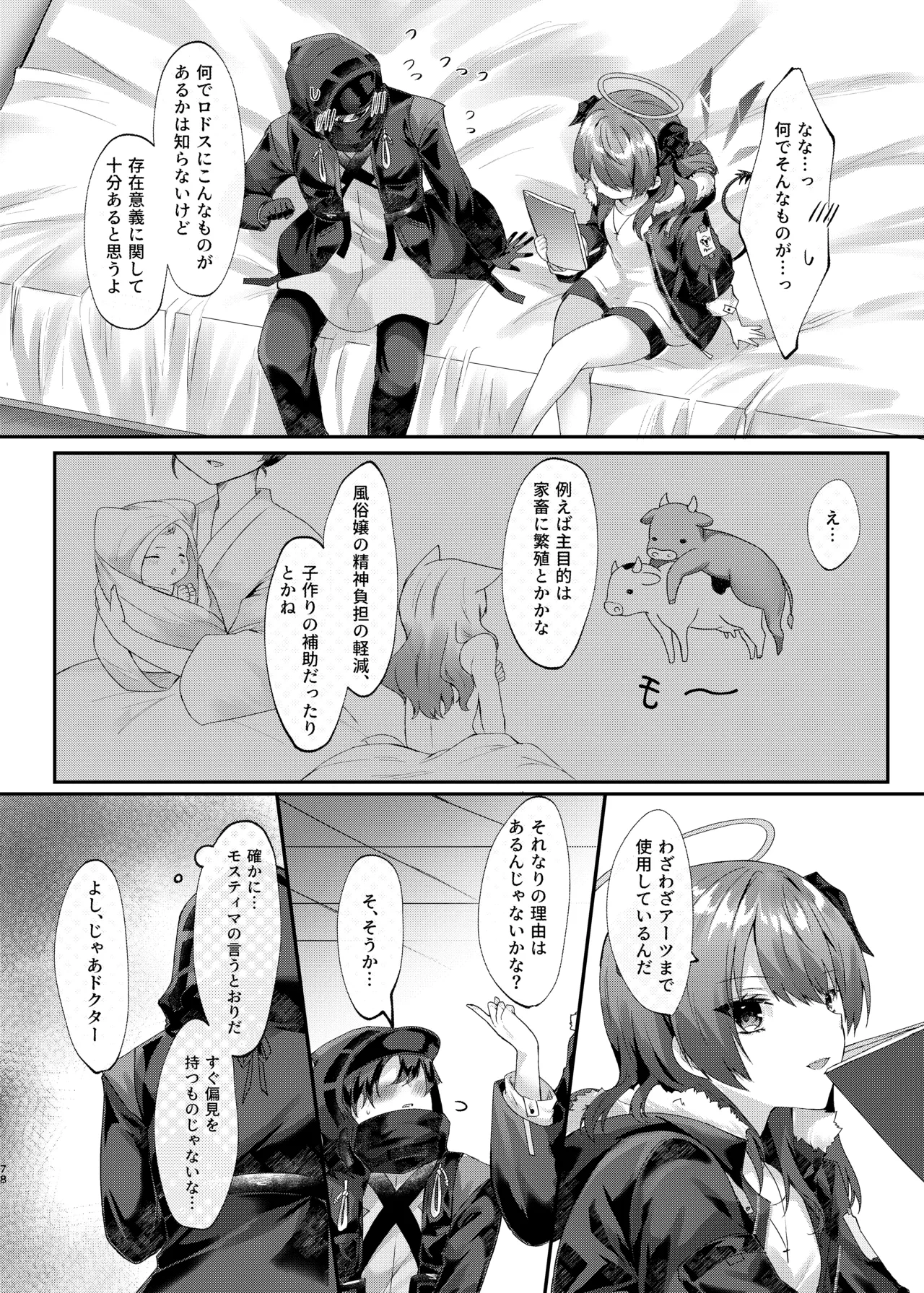 หน้า 78