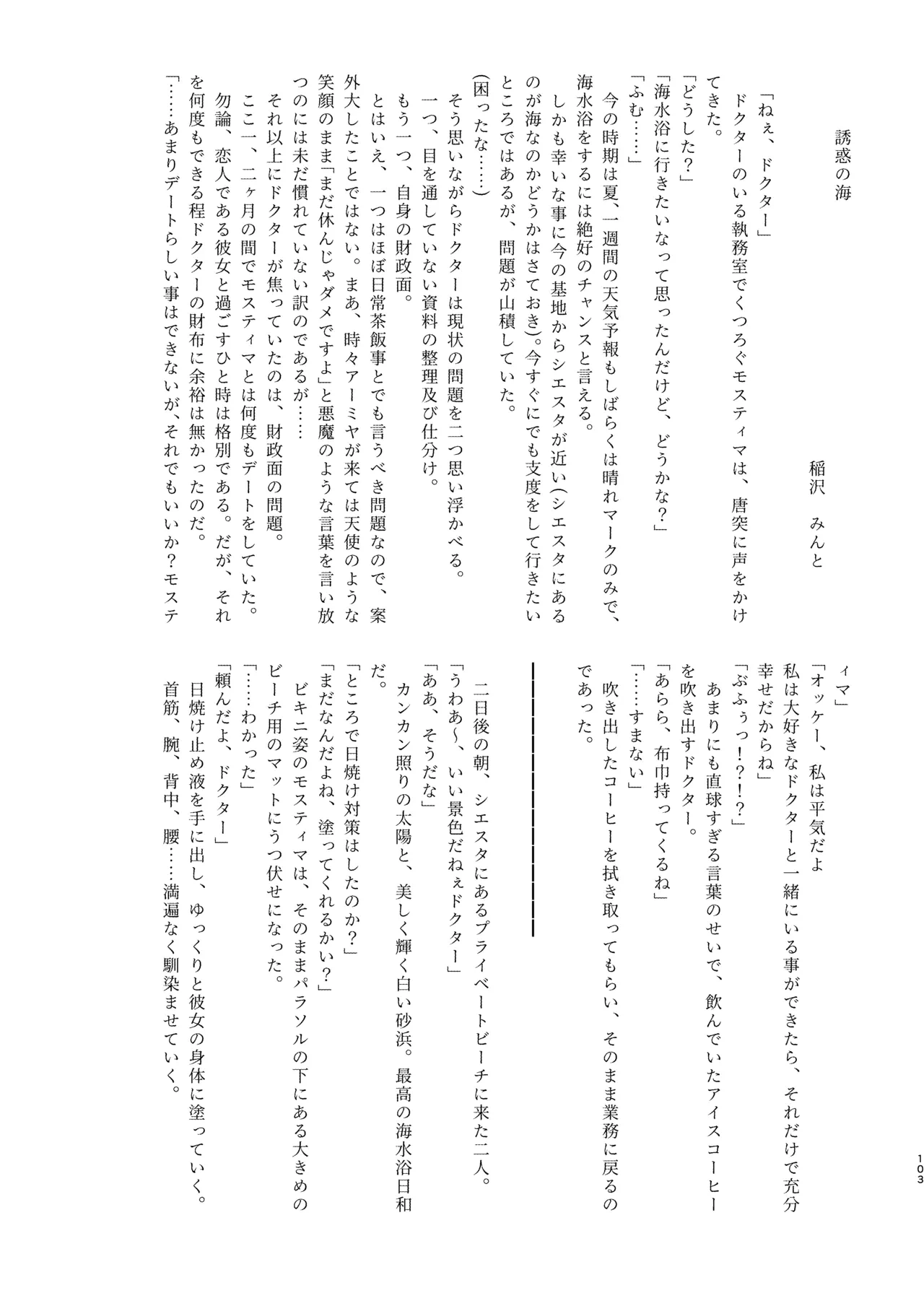 หน้า 103