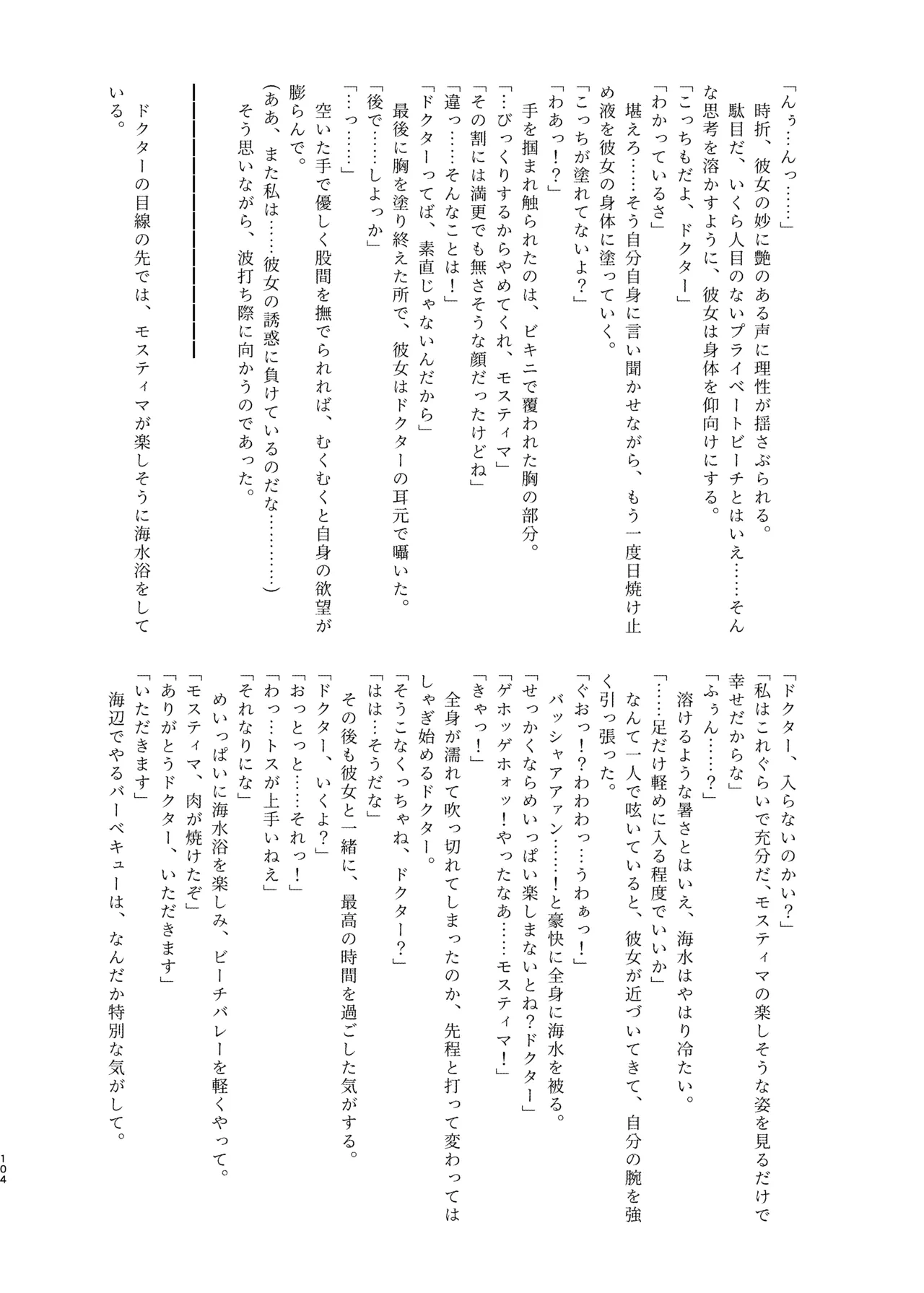 หน้า 104