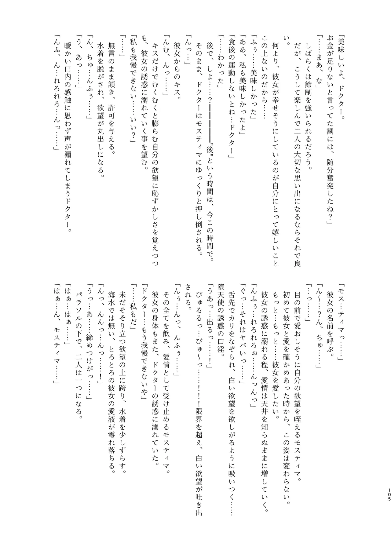 หน้า 105