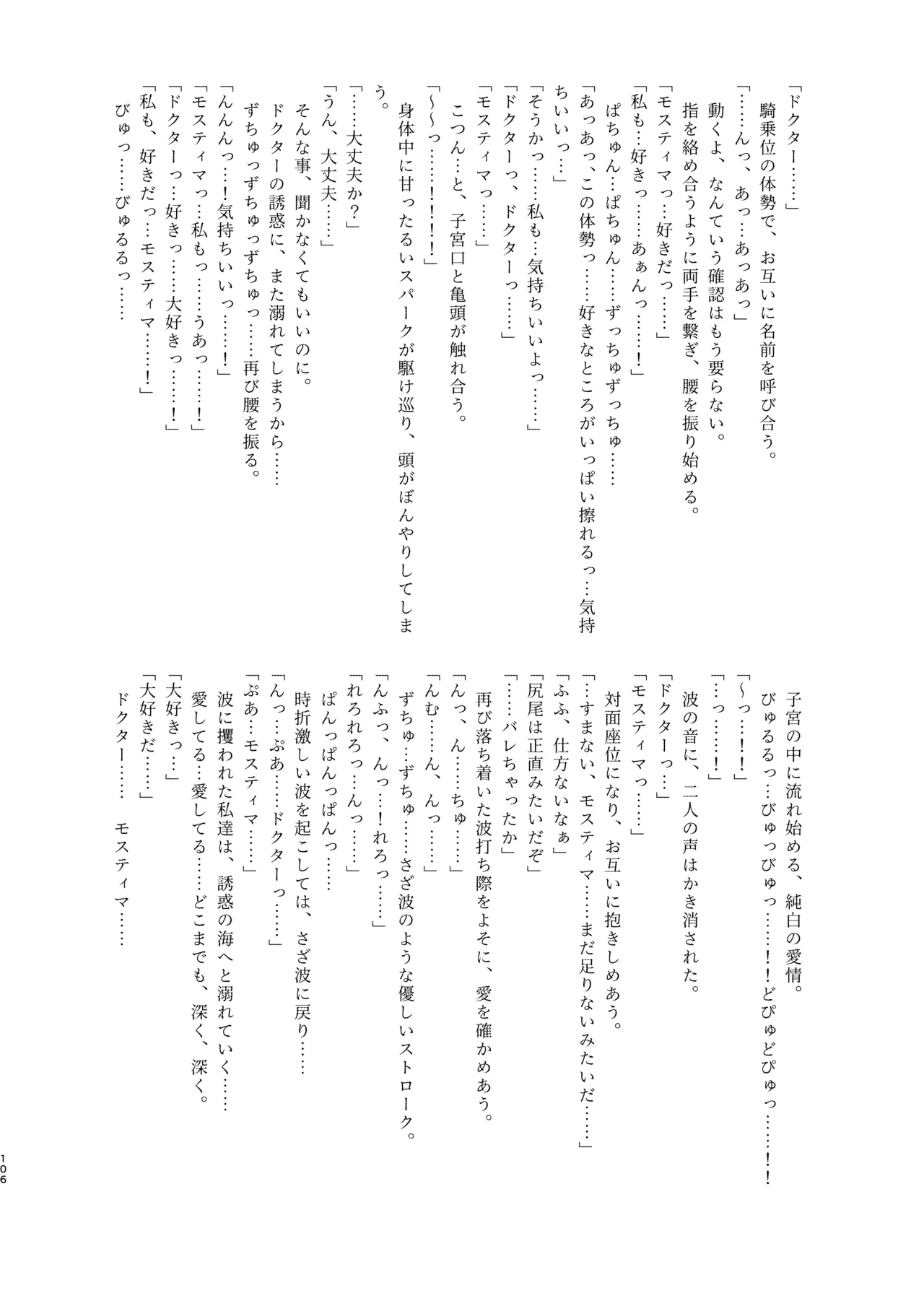 หน้า 106