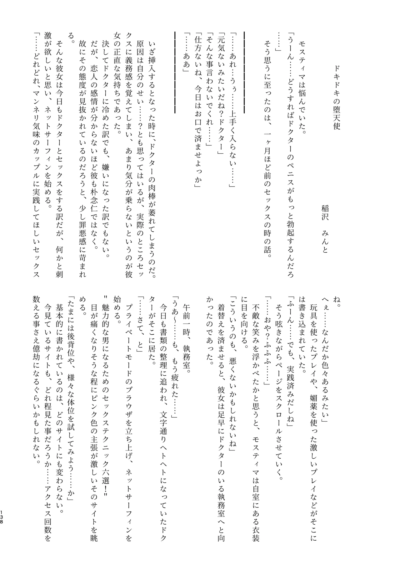 หน้า 138