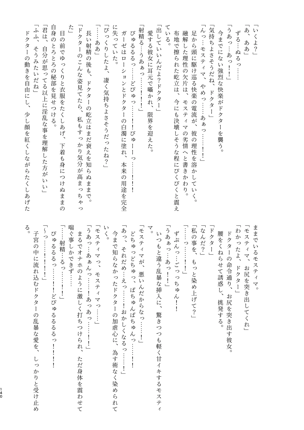 หน้า 140
