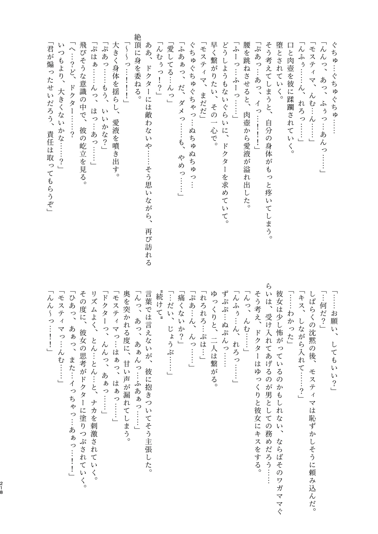 หน้า 218