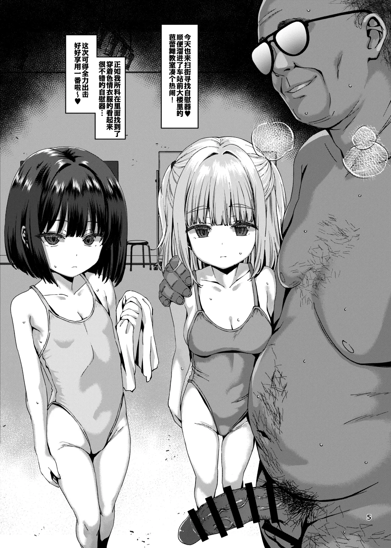 หน้า 5