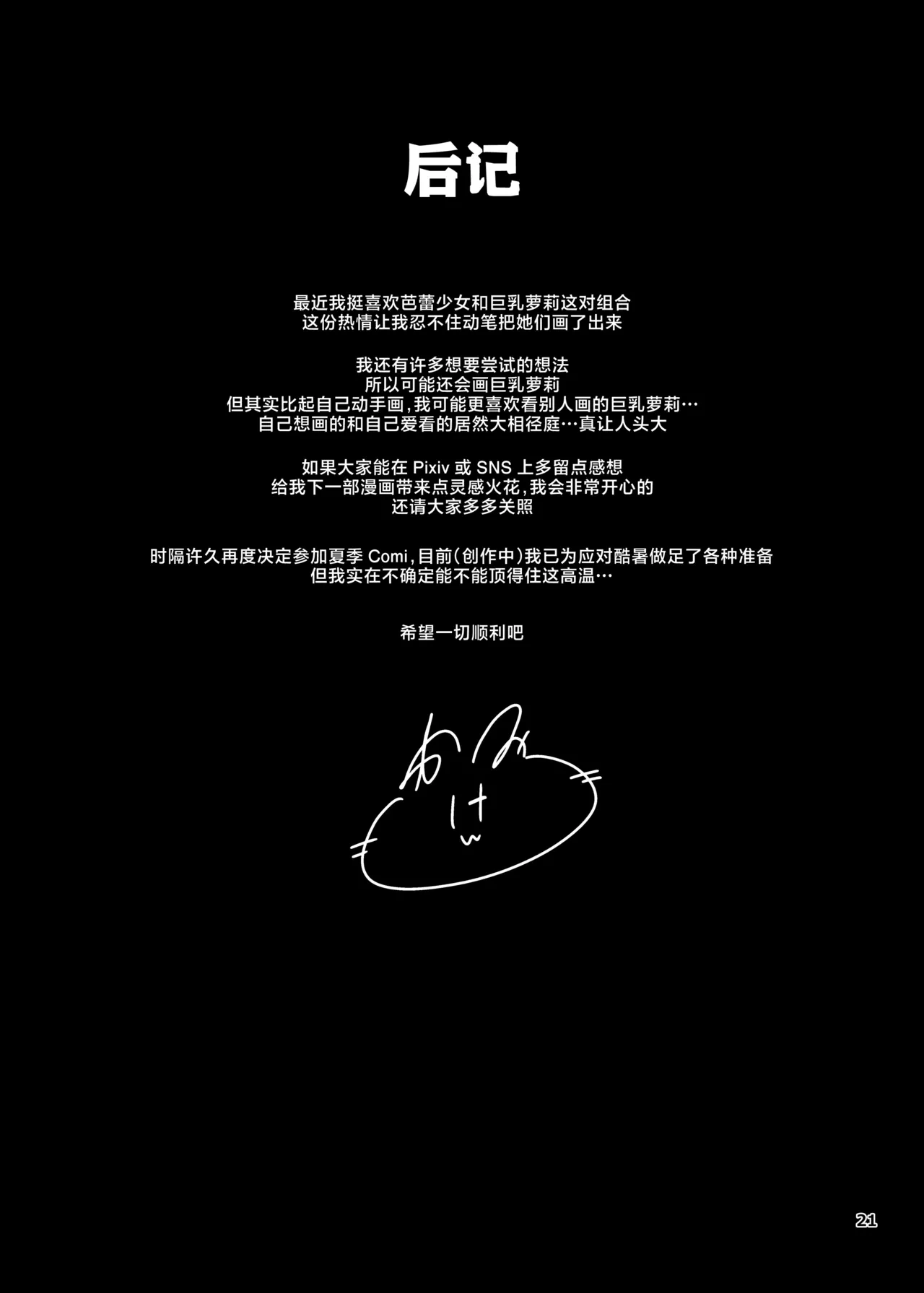 หน้า 21