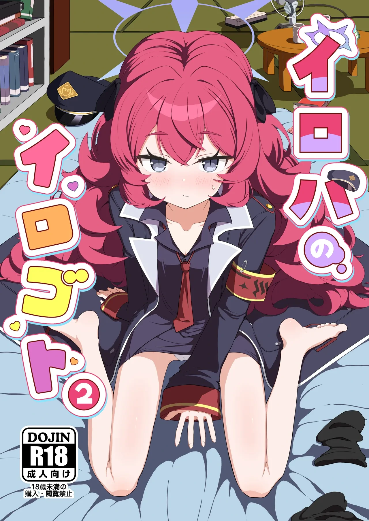 [bak_kut_teh_zuke (Bakute)] Iroha no Irogoto 2 (Blue Archive) [Digital]