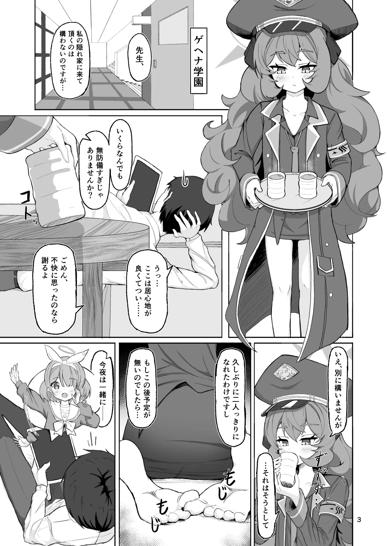 [bak_kut_teh_zuke (Bakute)] Iroha no Irogoto 2 (Blue Archive) [Digital]