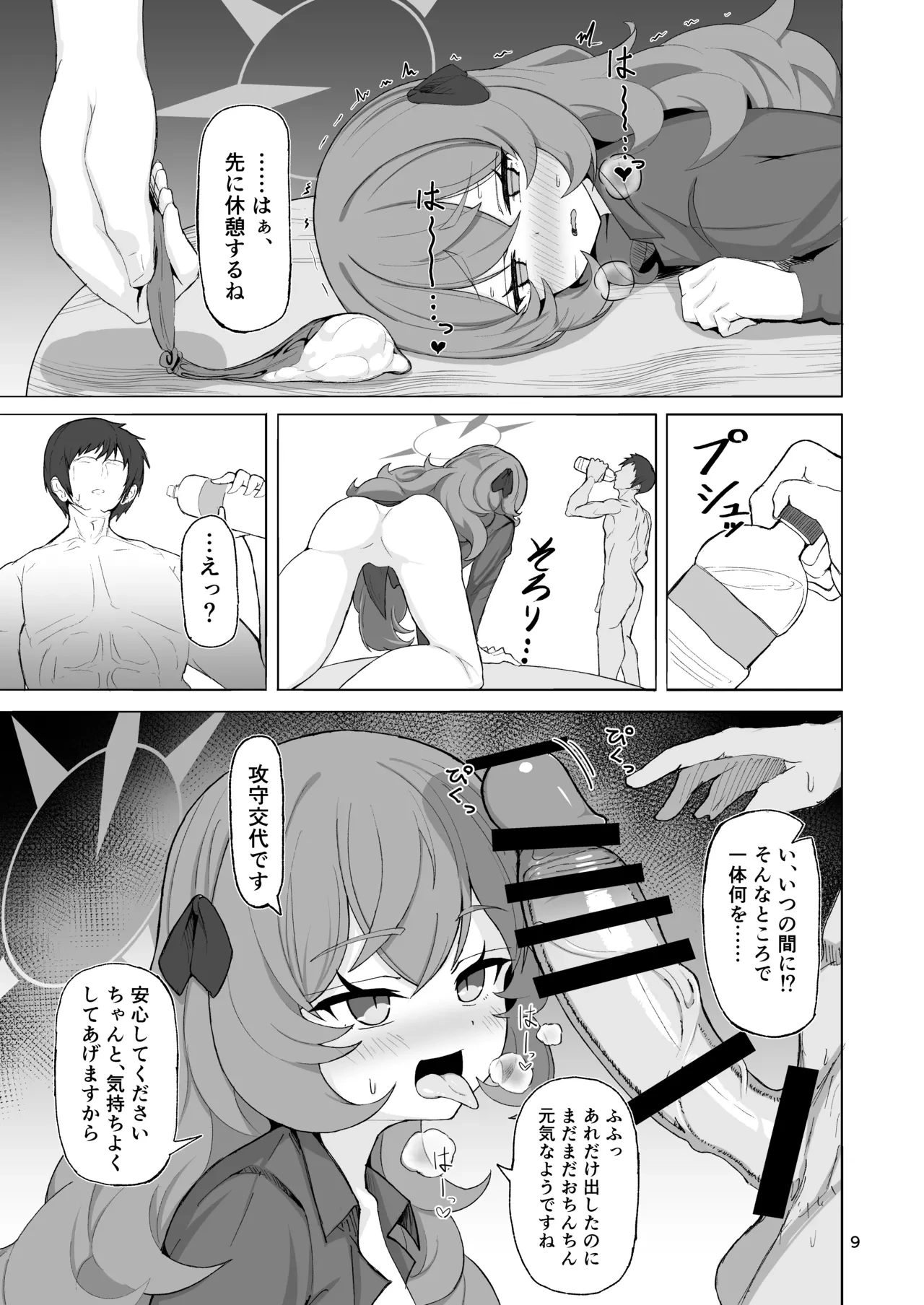 หน้า 8