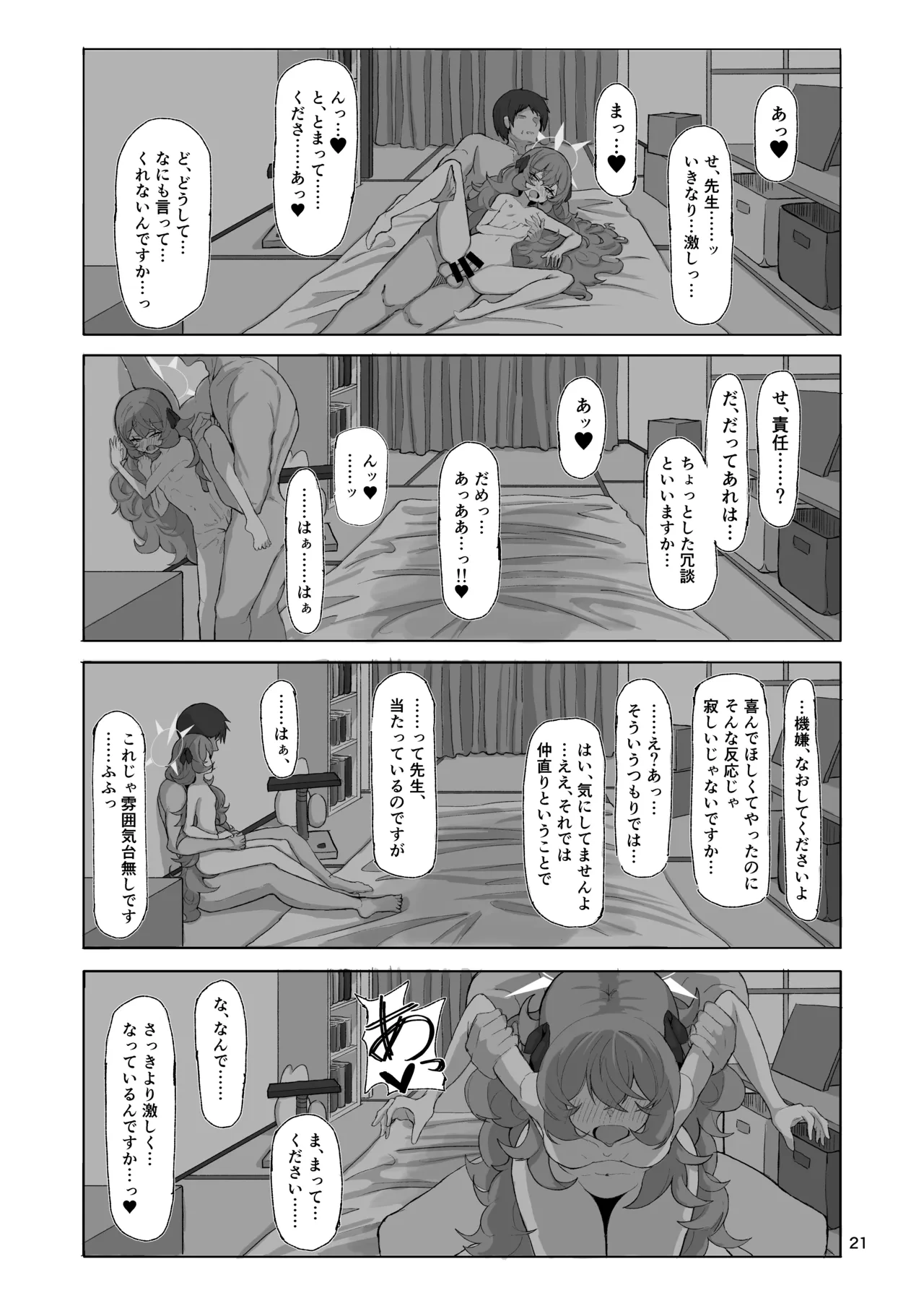 หน้า 20