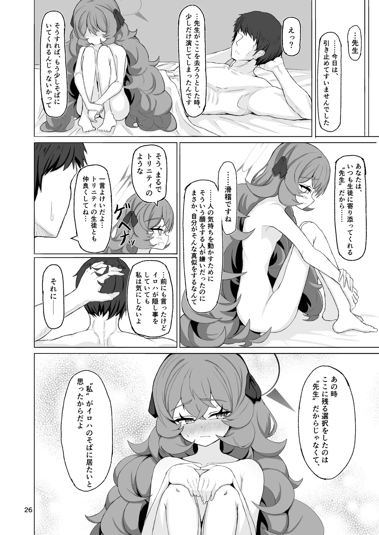 หน้า 25
