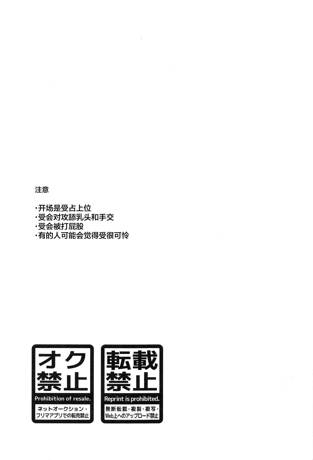 (Dozen Rose Fes.2021) [haohao (hao)] Wakarase (Jujutsu Kaisen) [Chinese]