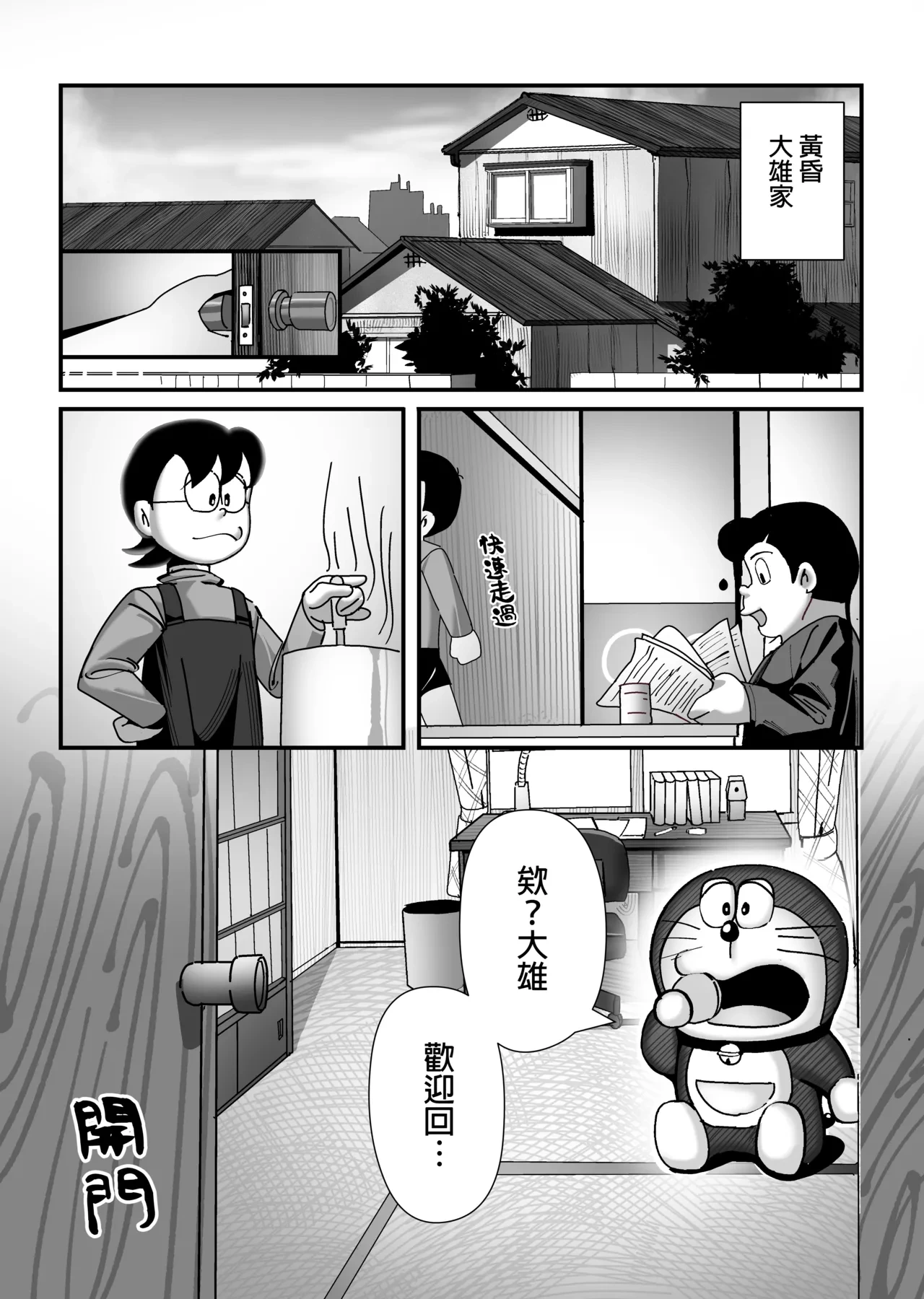 หน้า 8