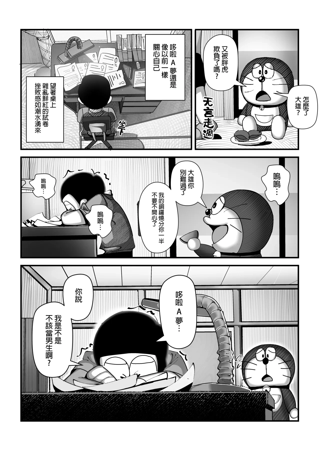 หน้า 9