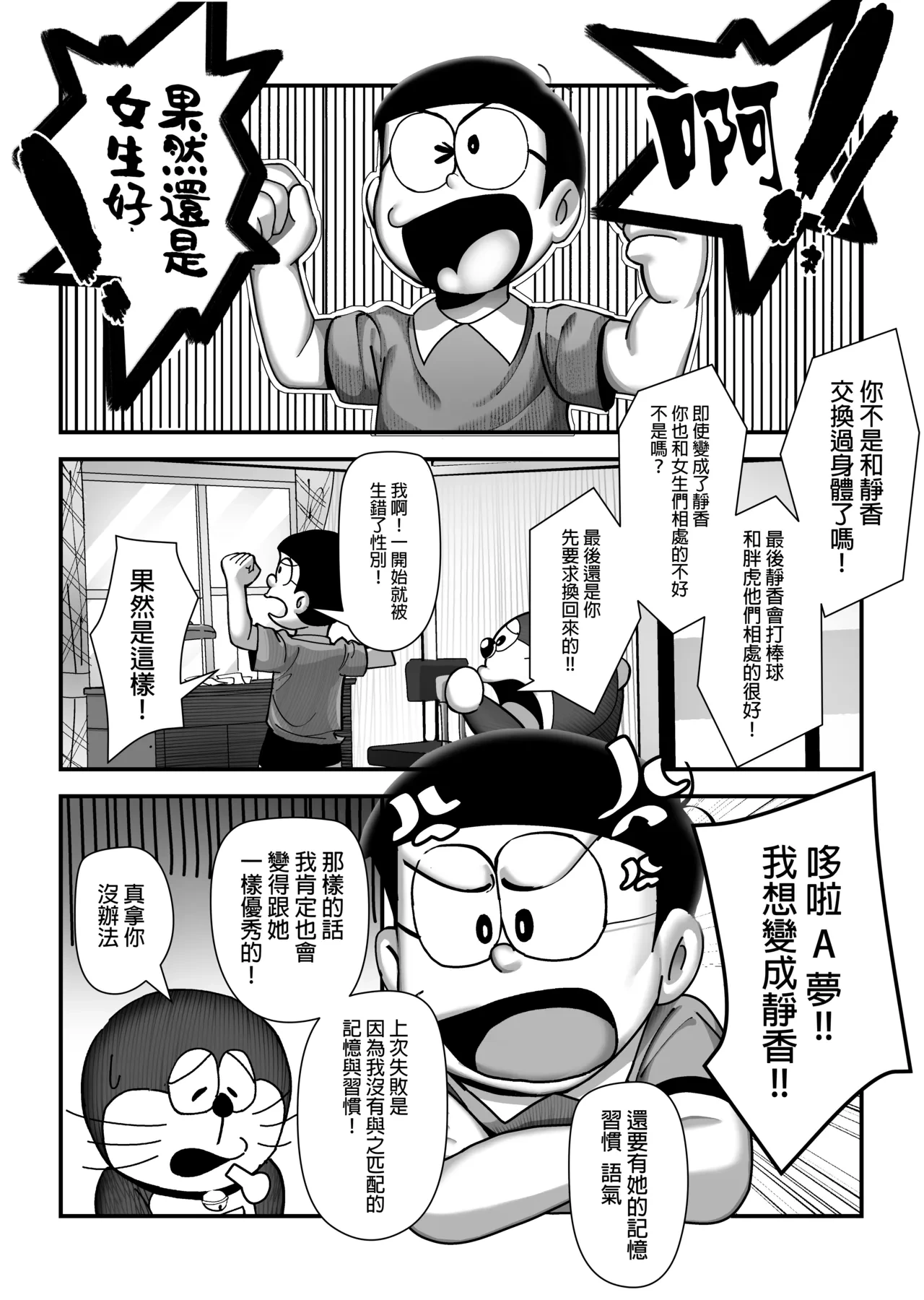 หน้า 11