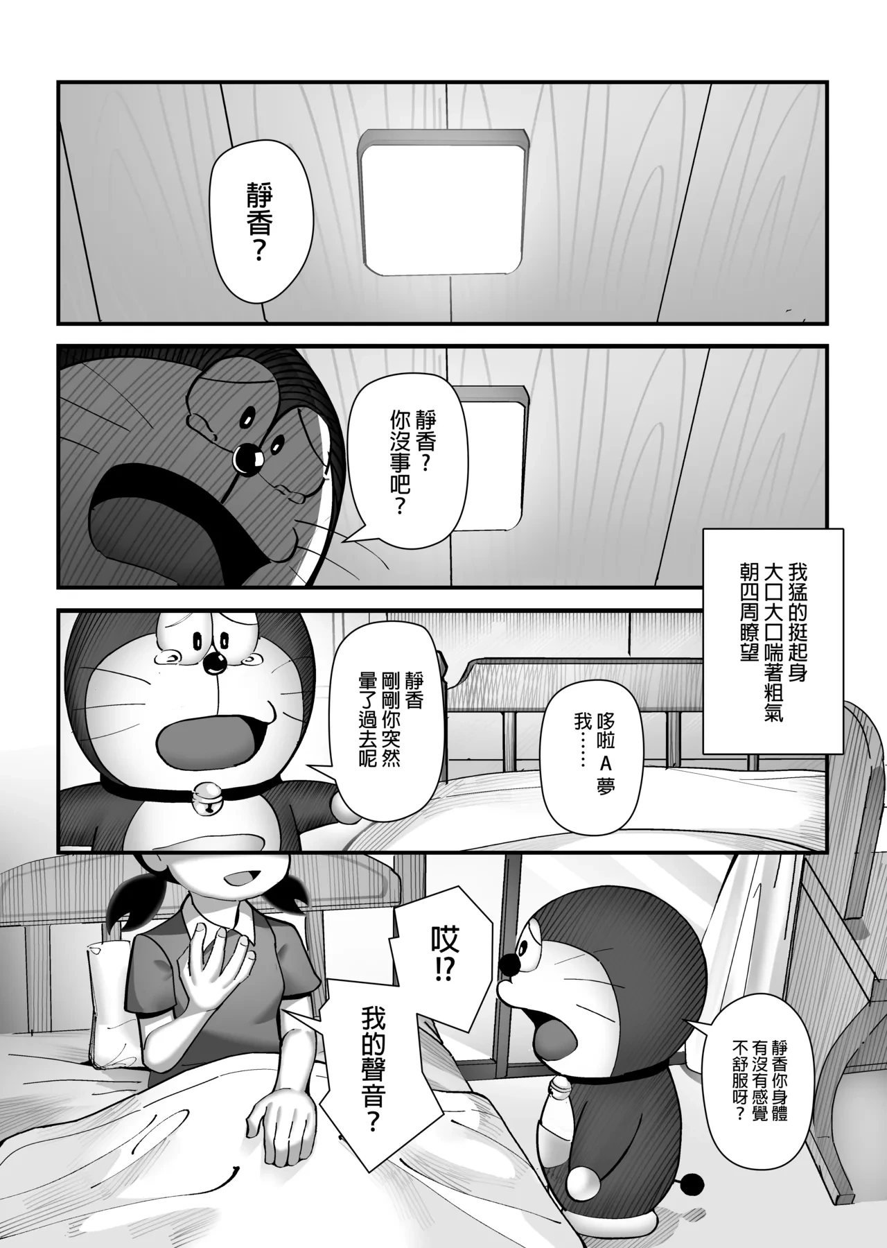 หน้า 18