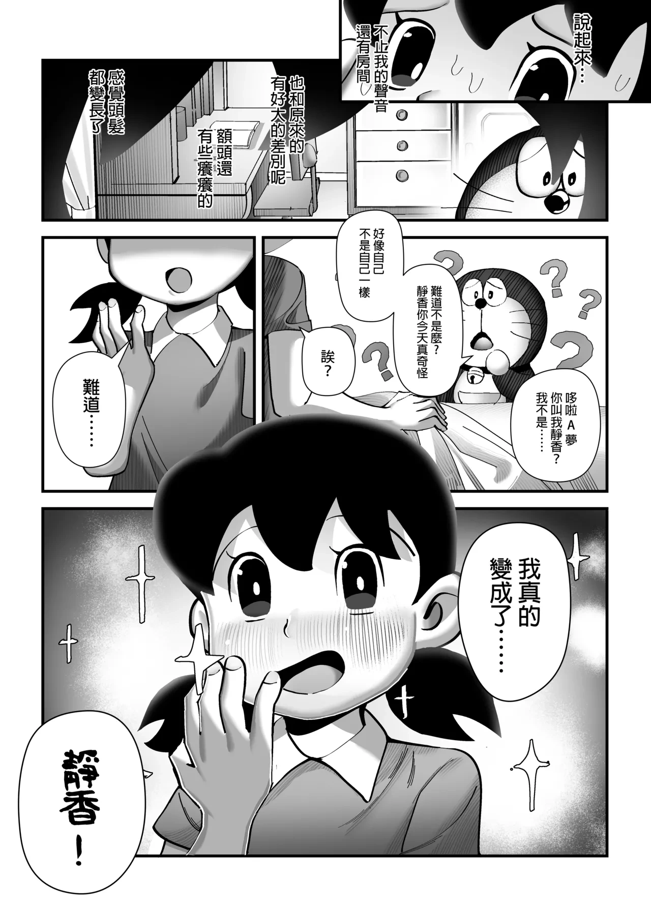 หน้า 19